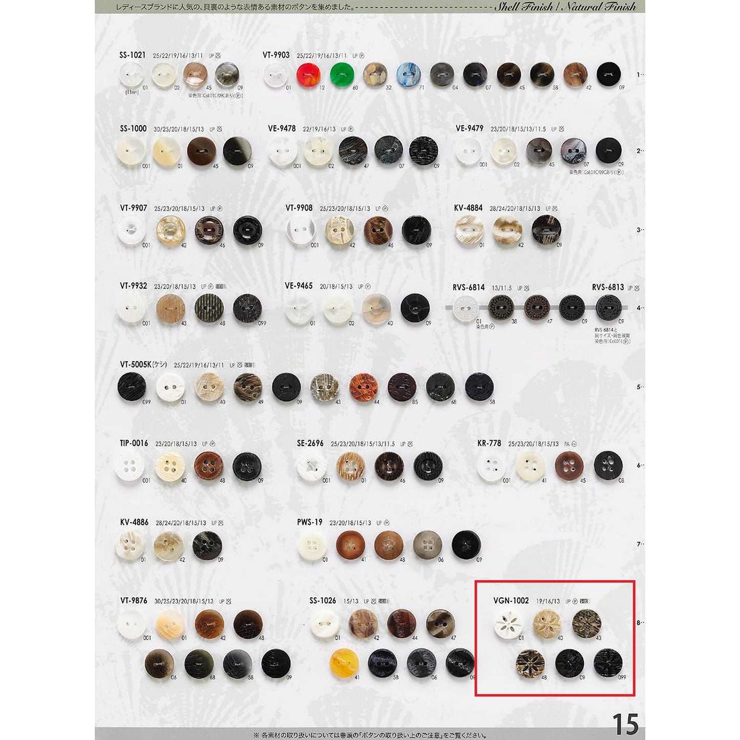 VGN1002 Sample Polyester Button