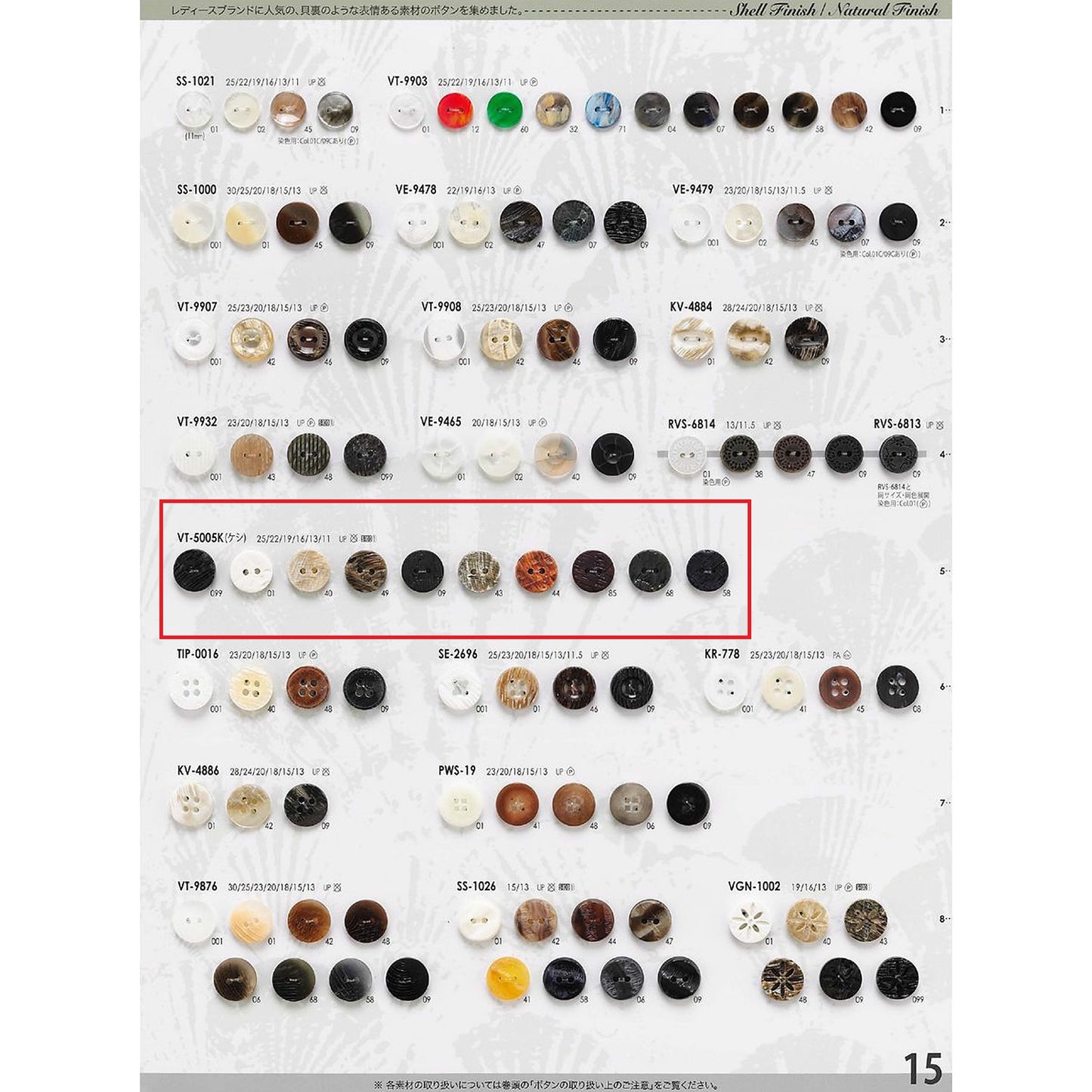 VT5005K Sample Polyester Button