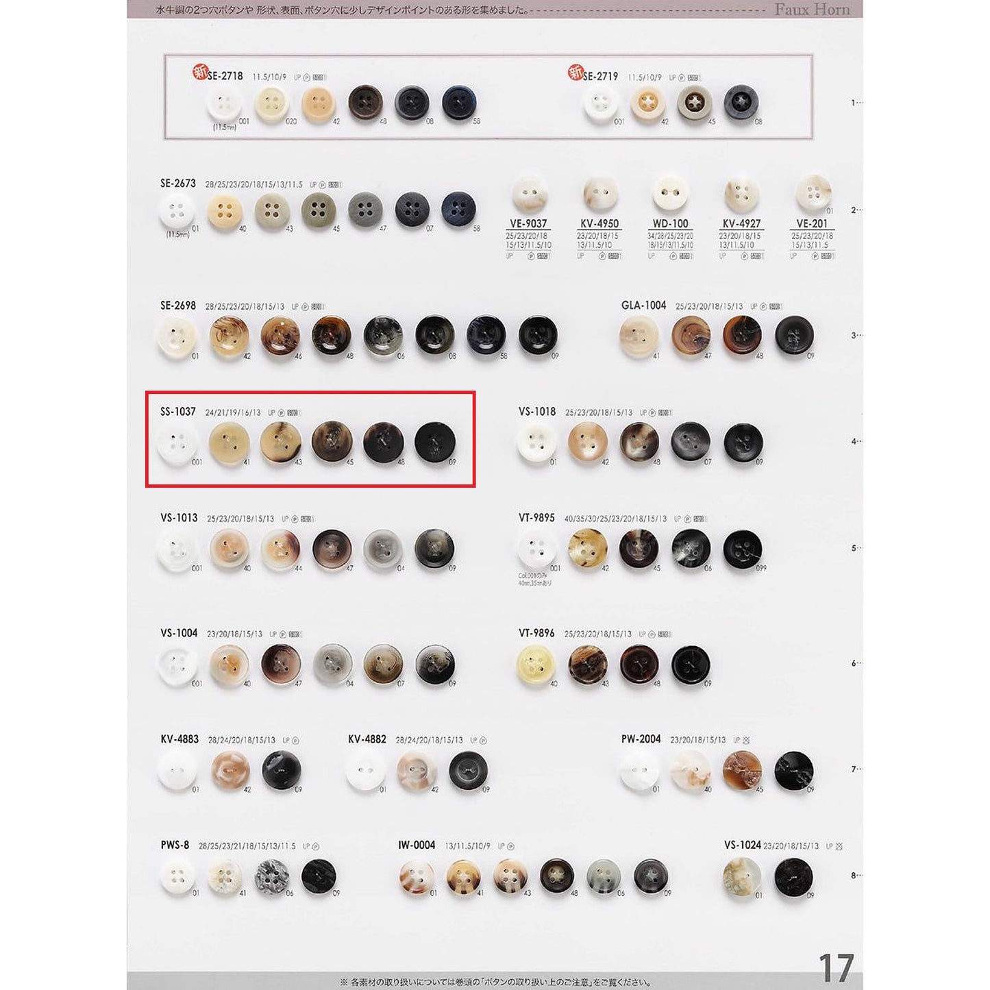 SS1037 Polyester buttons