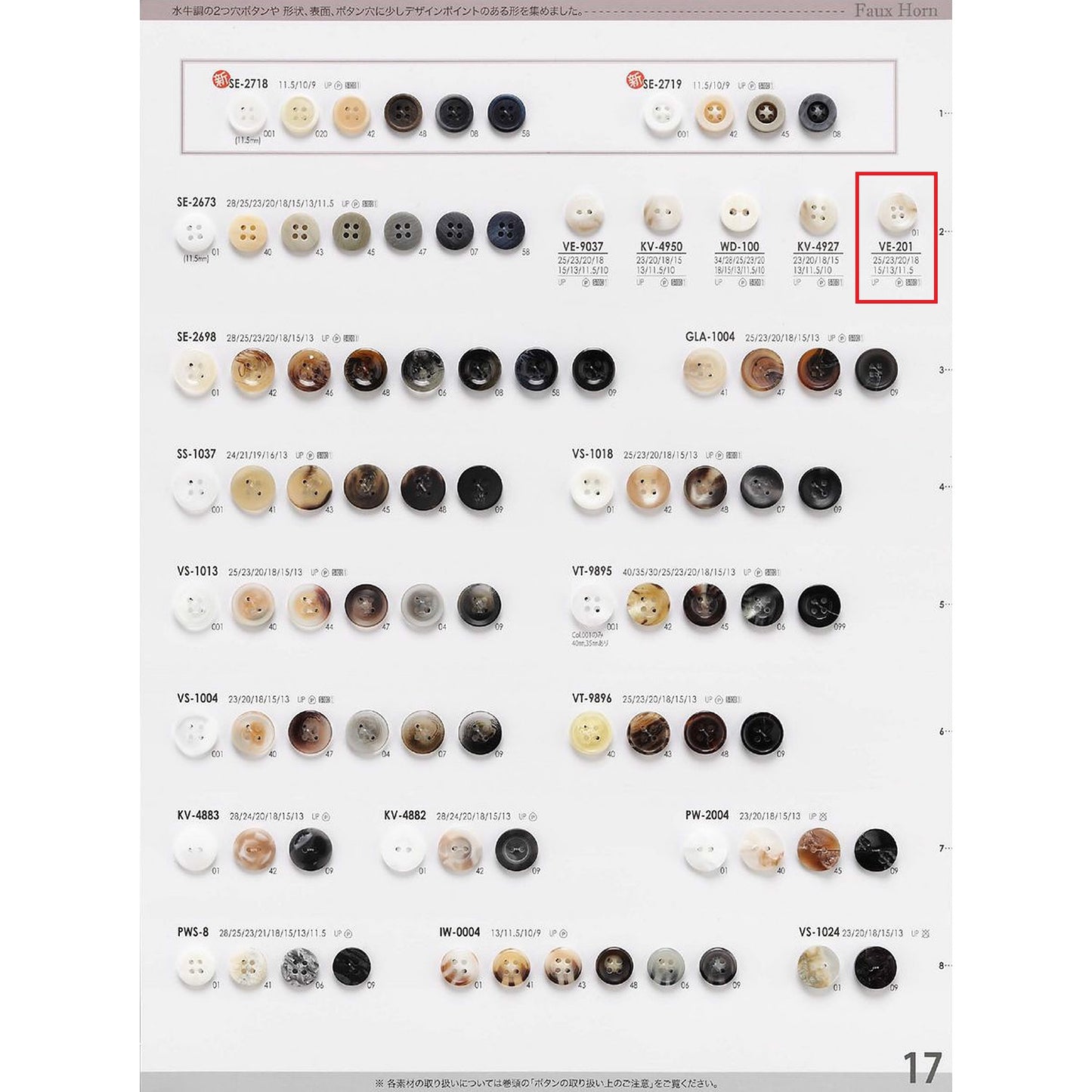 VE201 Polyester button