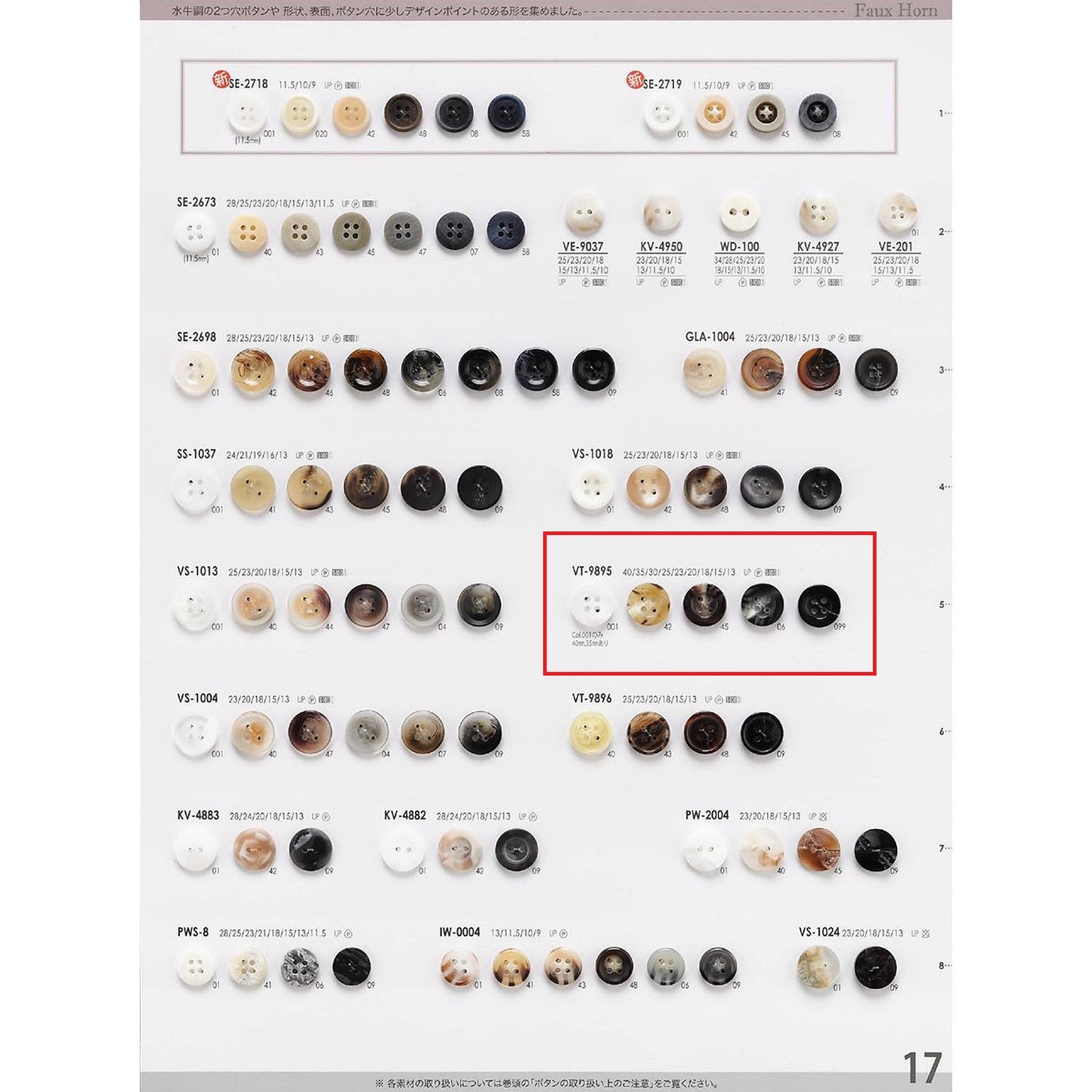 VT9895 Sample Polyester Button