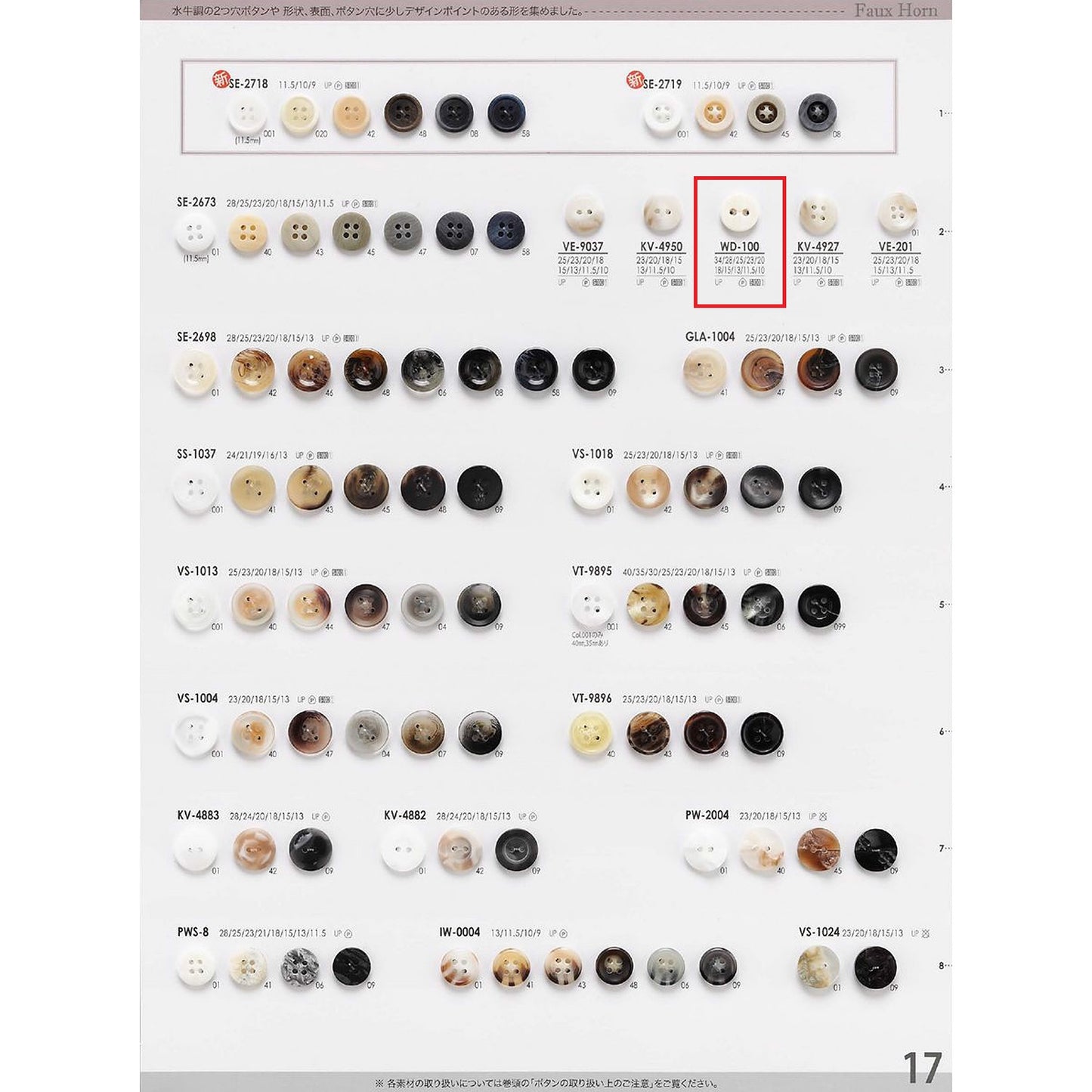 WD100 Sample Polyester Button