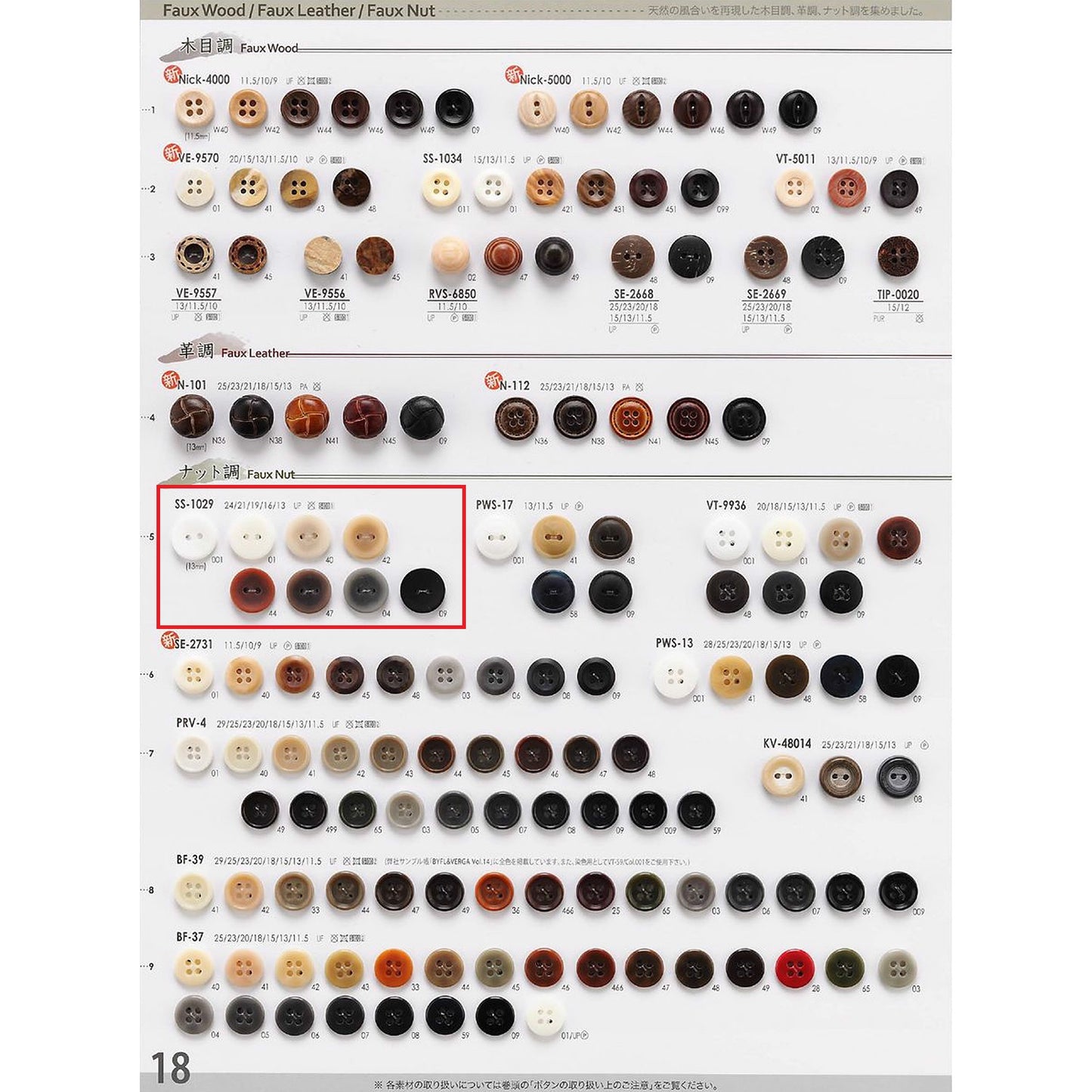 SS1029 Polyester Button
