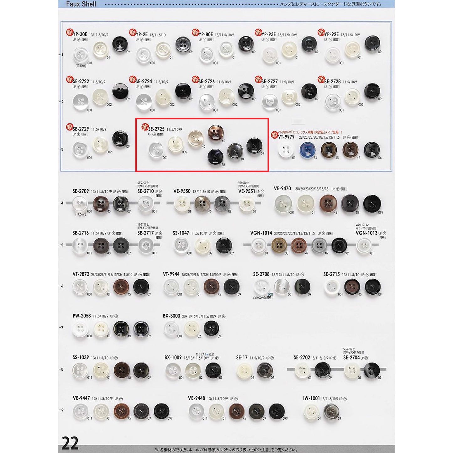 SE2725 Sample Polyester Buttons