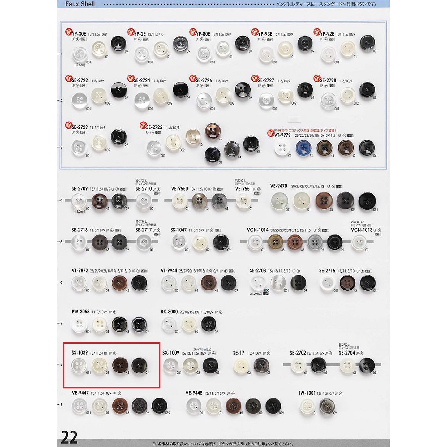 SS1039 Polyester buttons