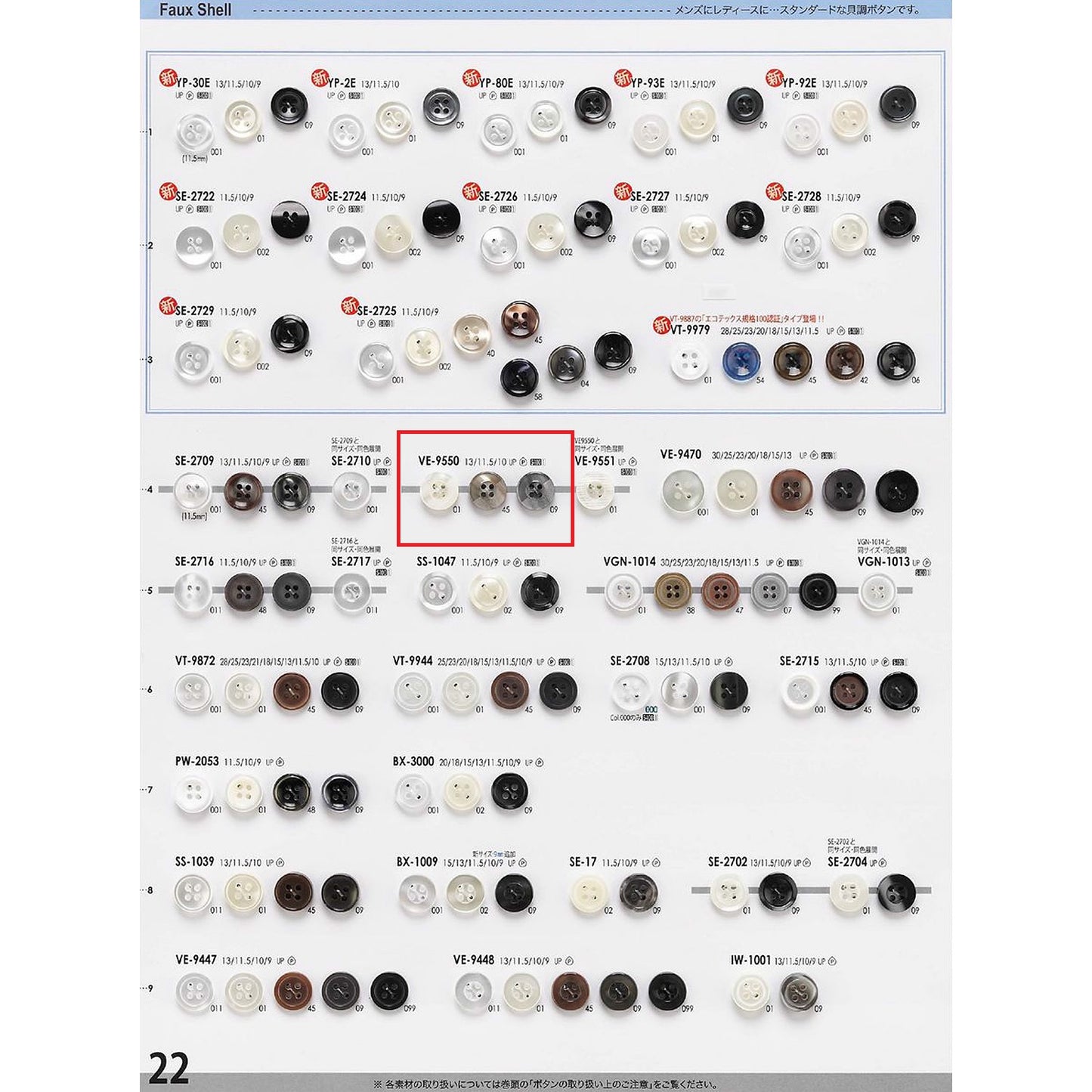 VE9550 Polyester buttons