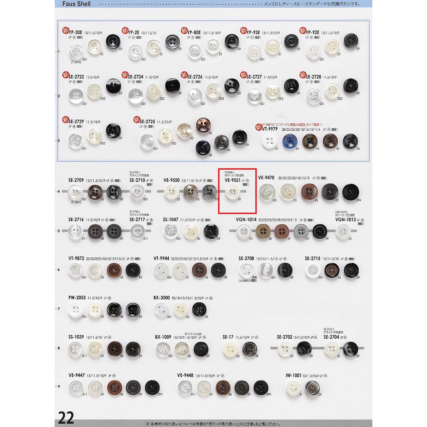 VE9551 Sample Polyester Button