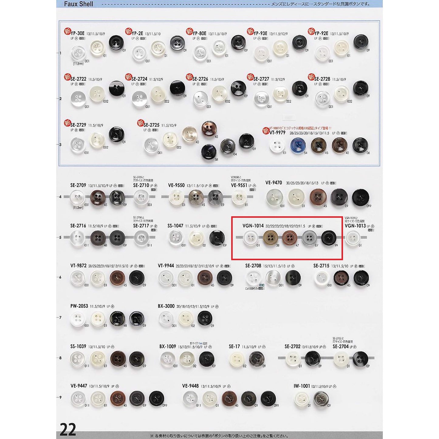 VGN1014 聚酯纽扣样品