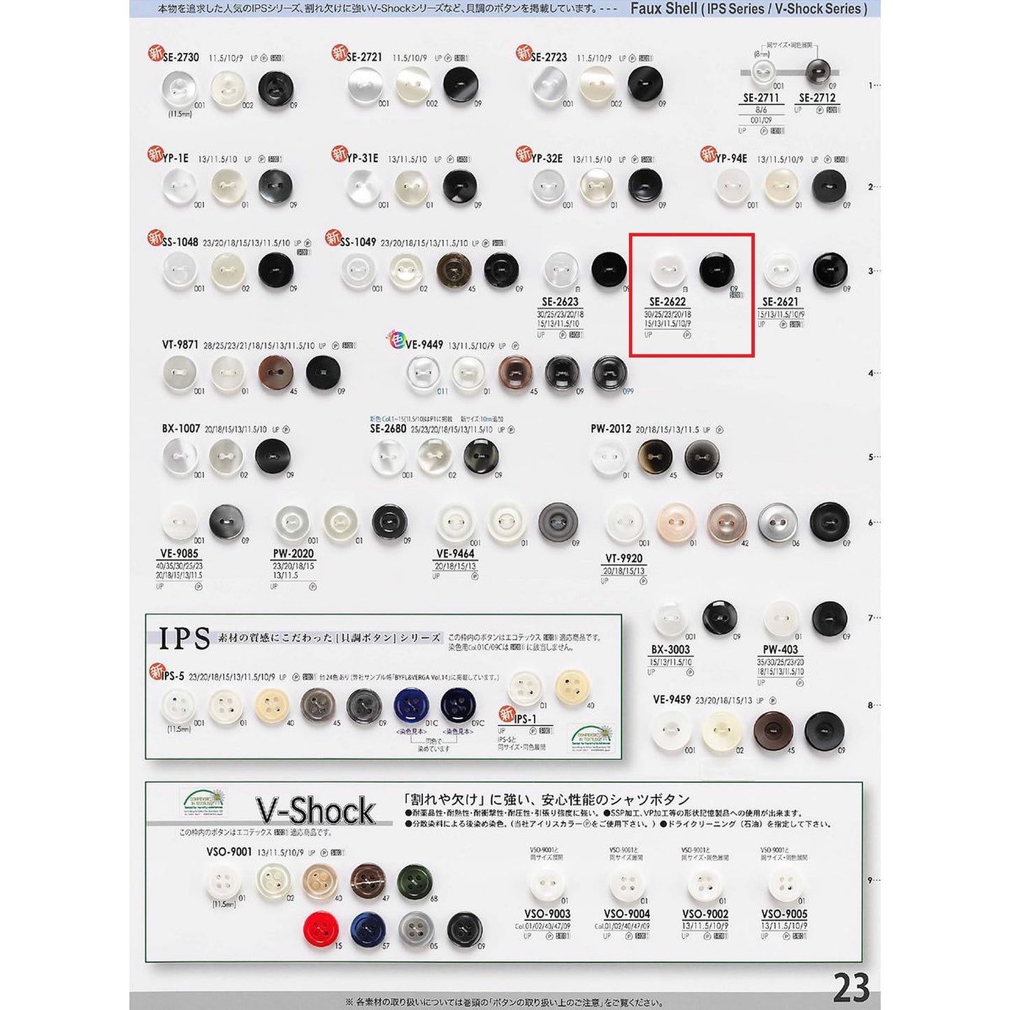 SE2622 Sample Polyester Buttons