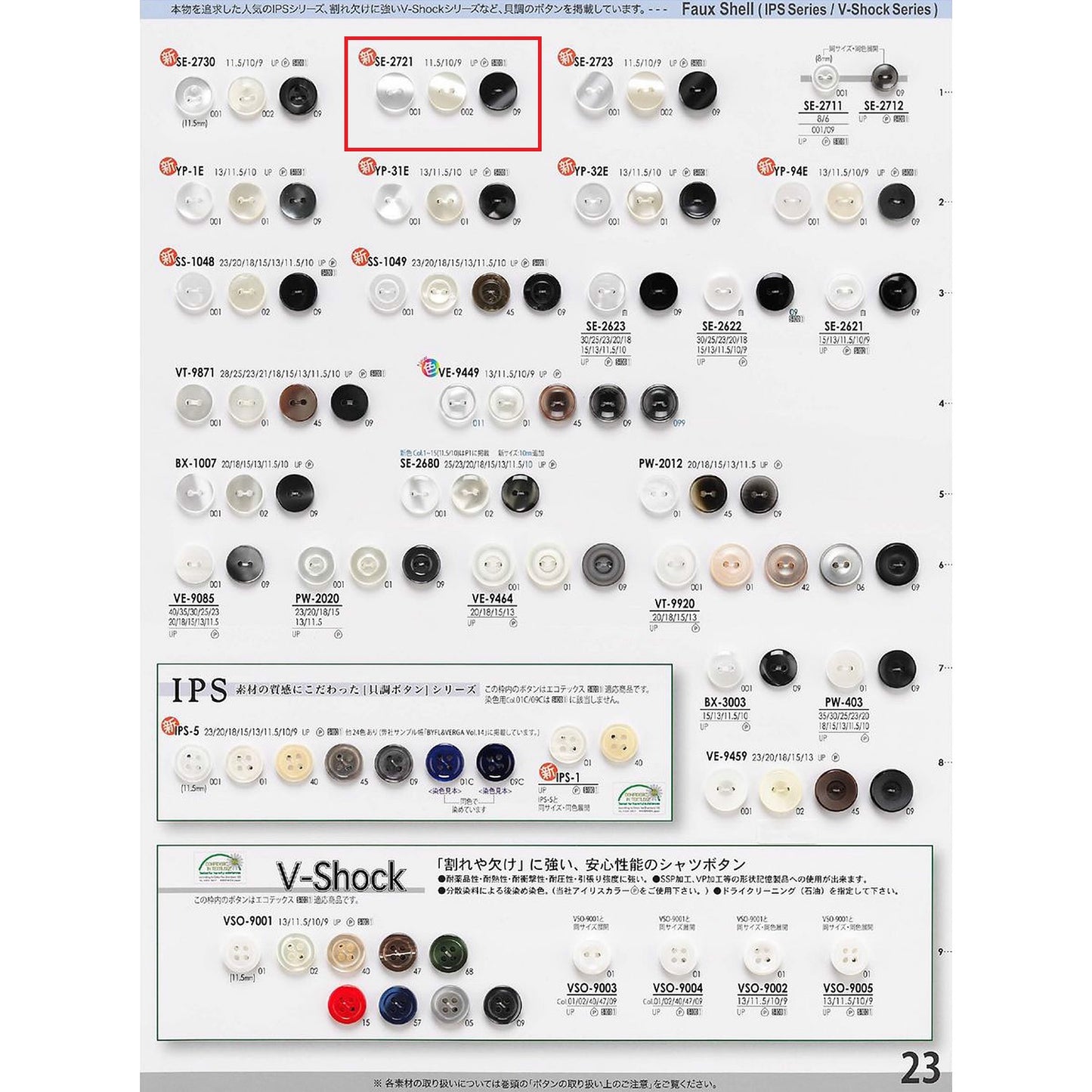 SE2721 Sample Polyester Buttons