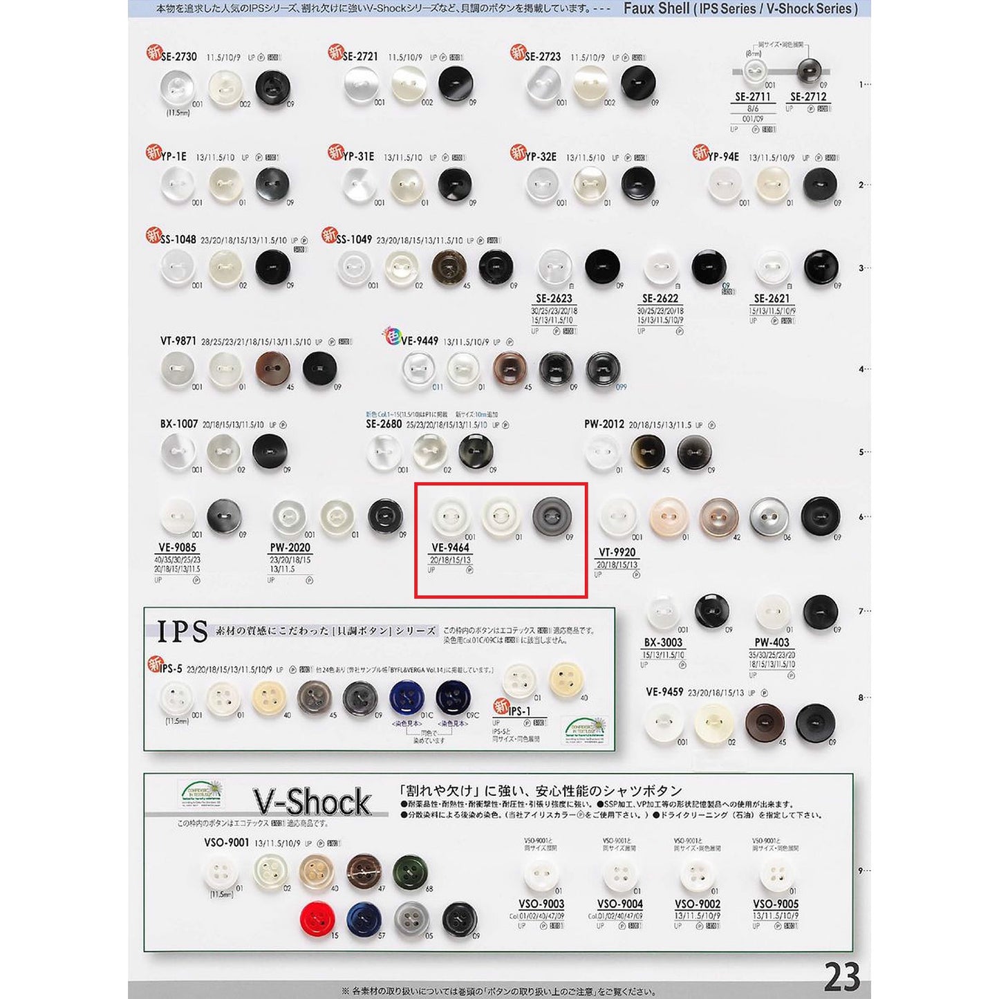 VE9464 Sample Polyester Button