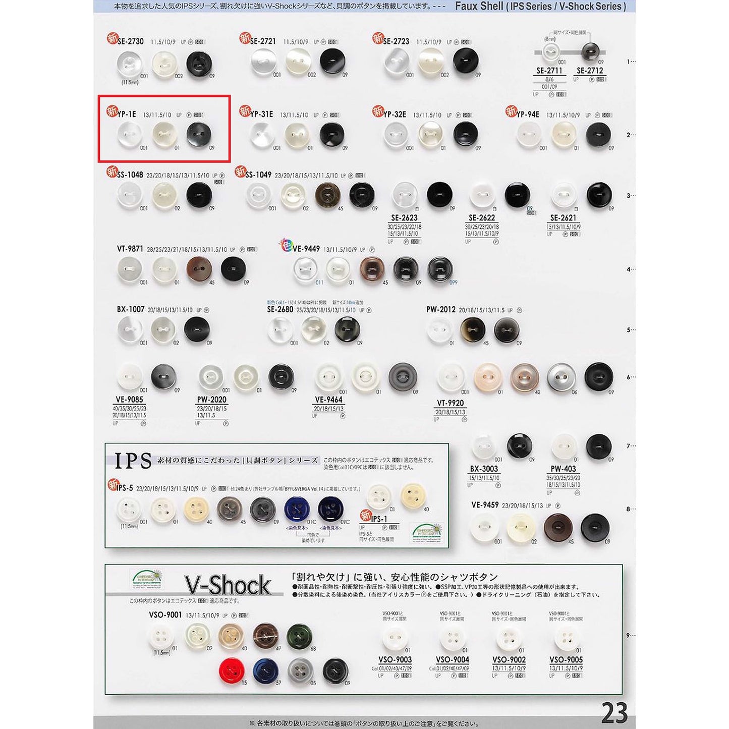 YP1E Polyester Button