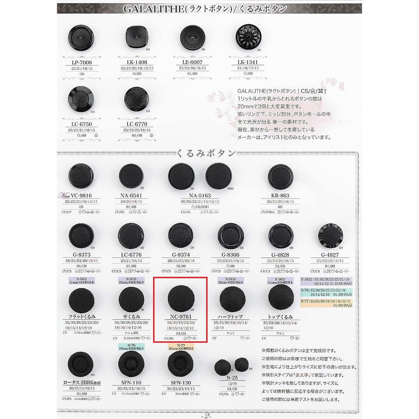 NC9761 胡桃木纽扣