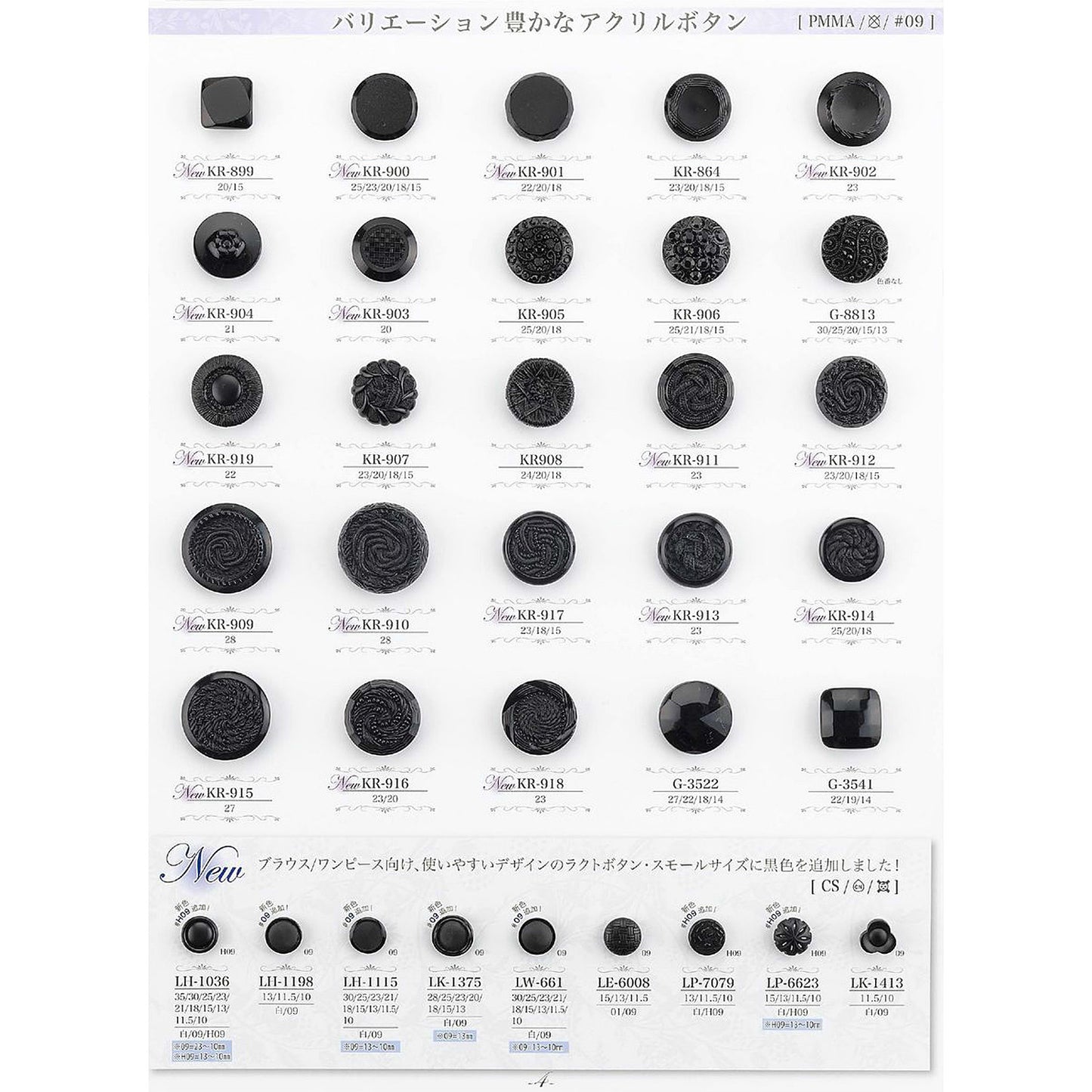 KR910 Back foot acrylic button