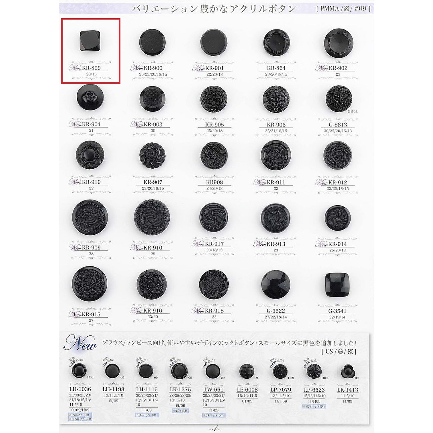 KR899 Sample Back Foot Acrylic Button