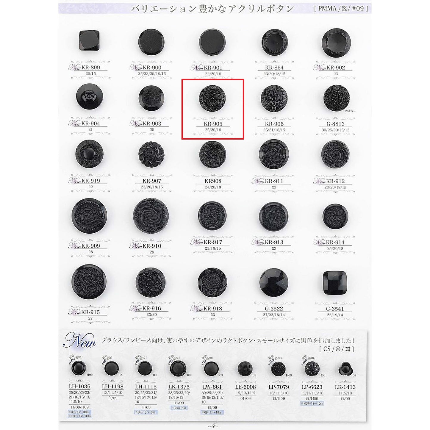 KR905 Back foot acrylic button