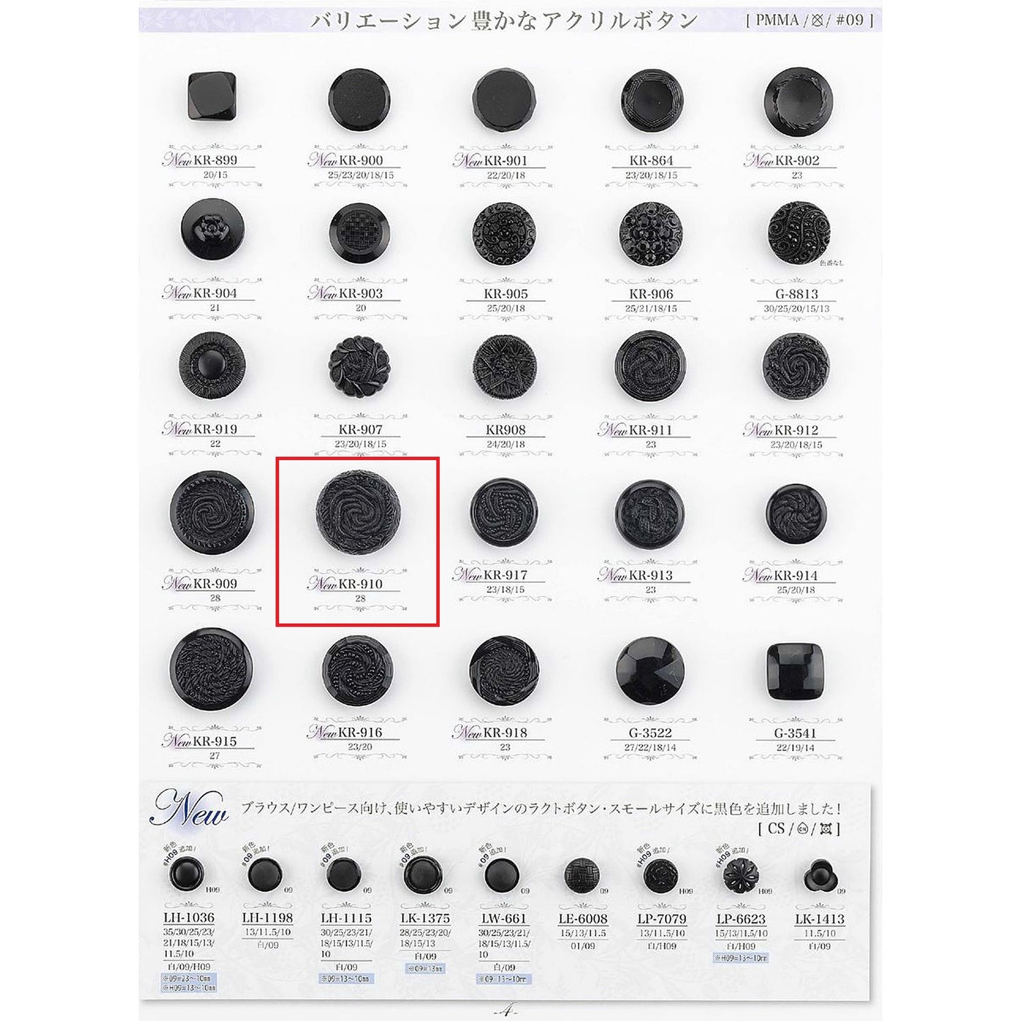 KR910 Back foot acrylic button