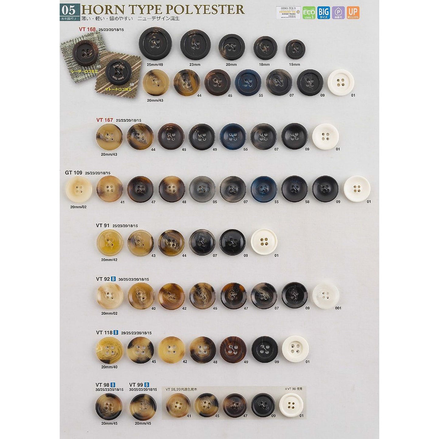 VT118 Polyester Button