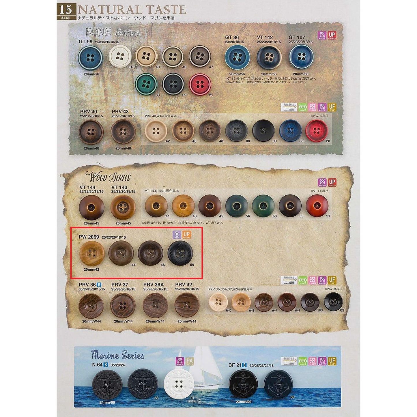 PW2069 样品涤纶纽扣