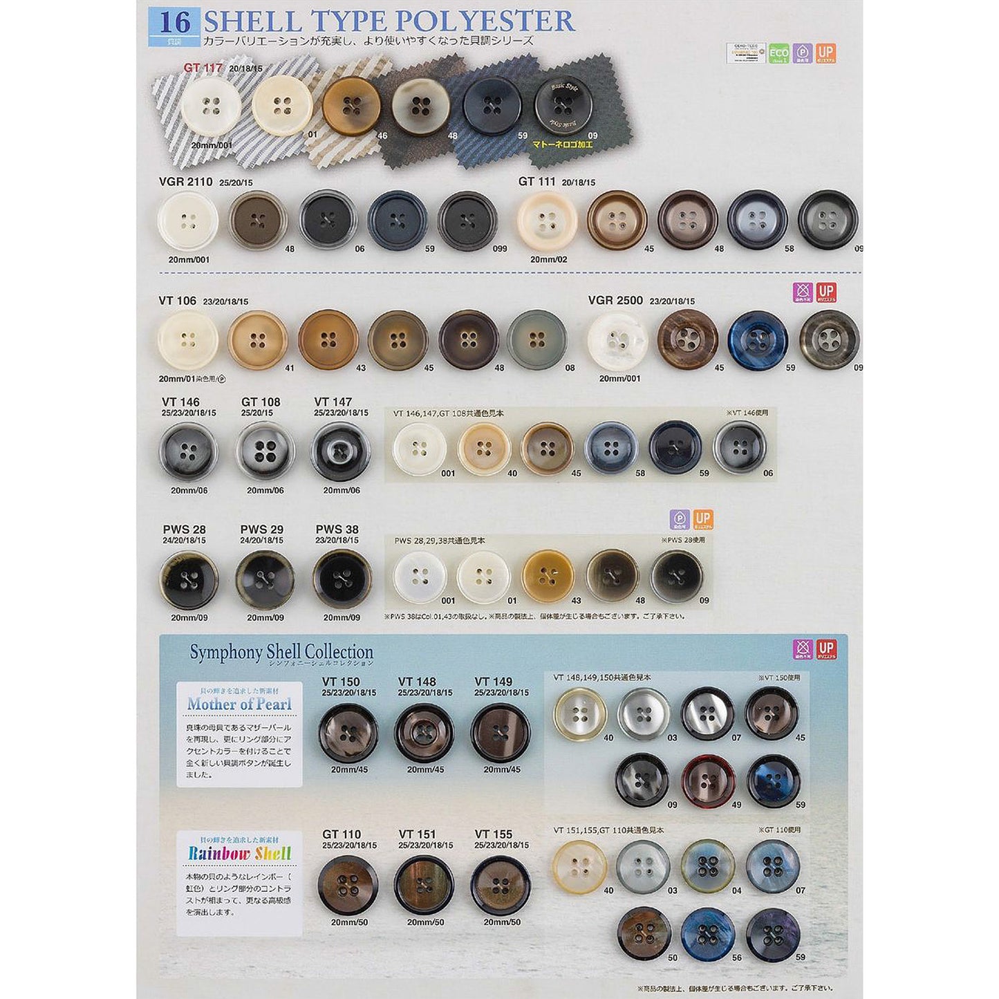 VT149 Polyester Button