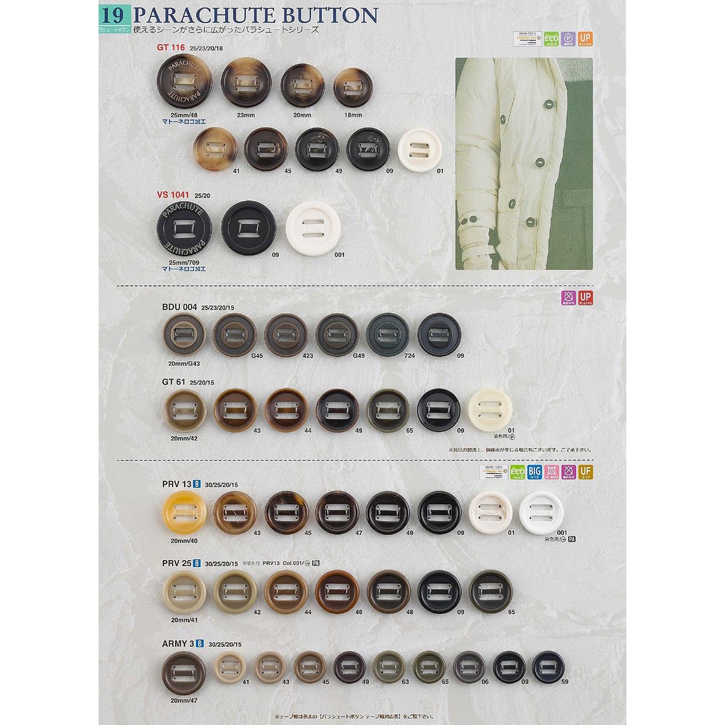 GT116 Polyester Buttons