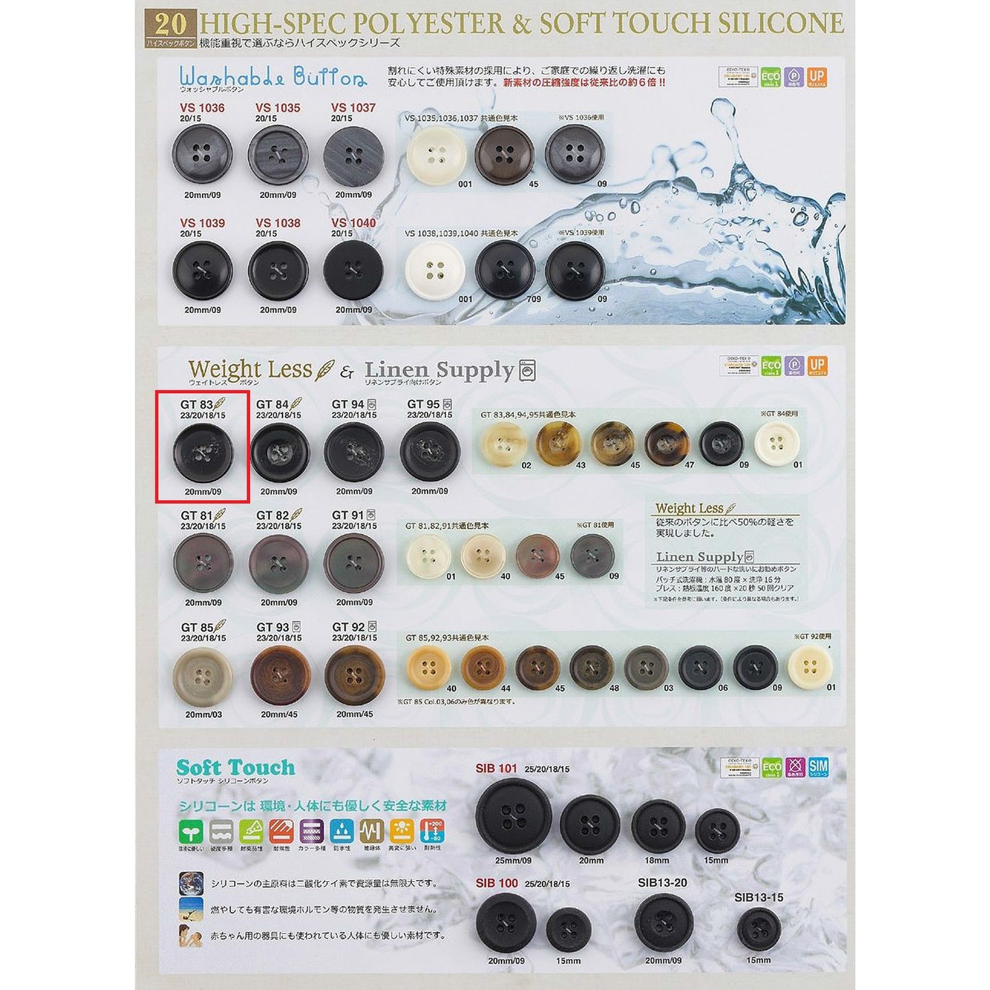 GT83 Sample Polyester Button
