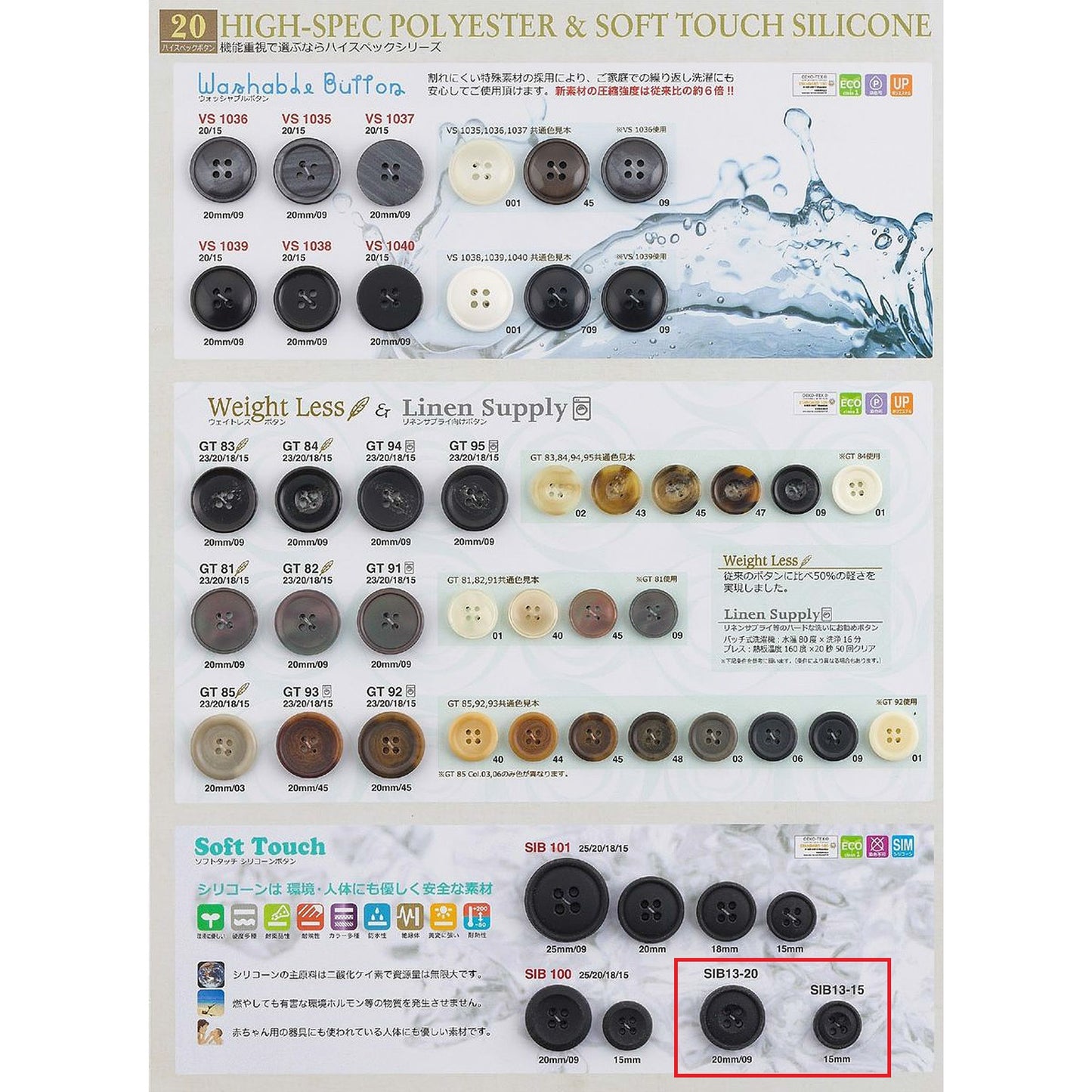 SIB13硅胶按键