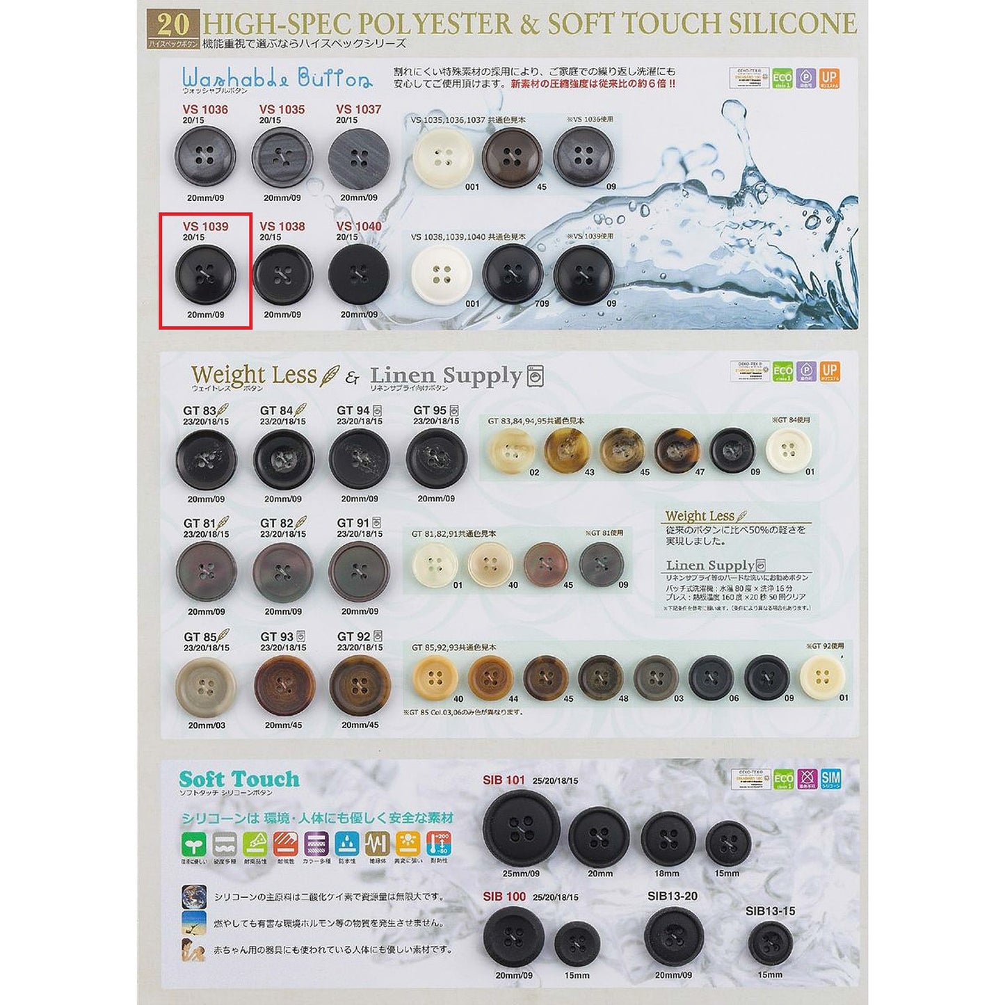 VS1039 Sample Polyester Button