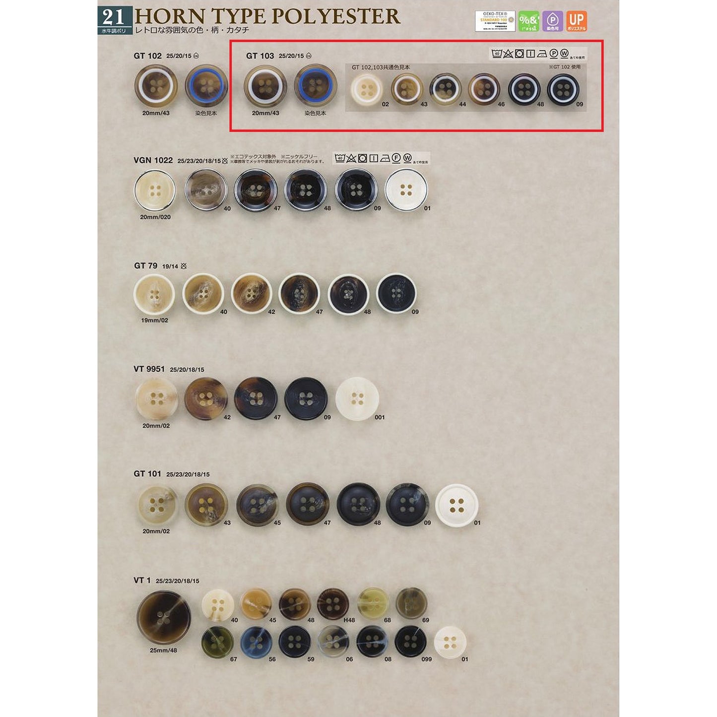 GT103 Sample Polyester Button