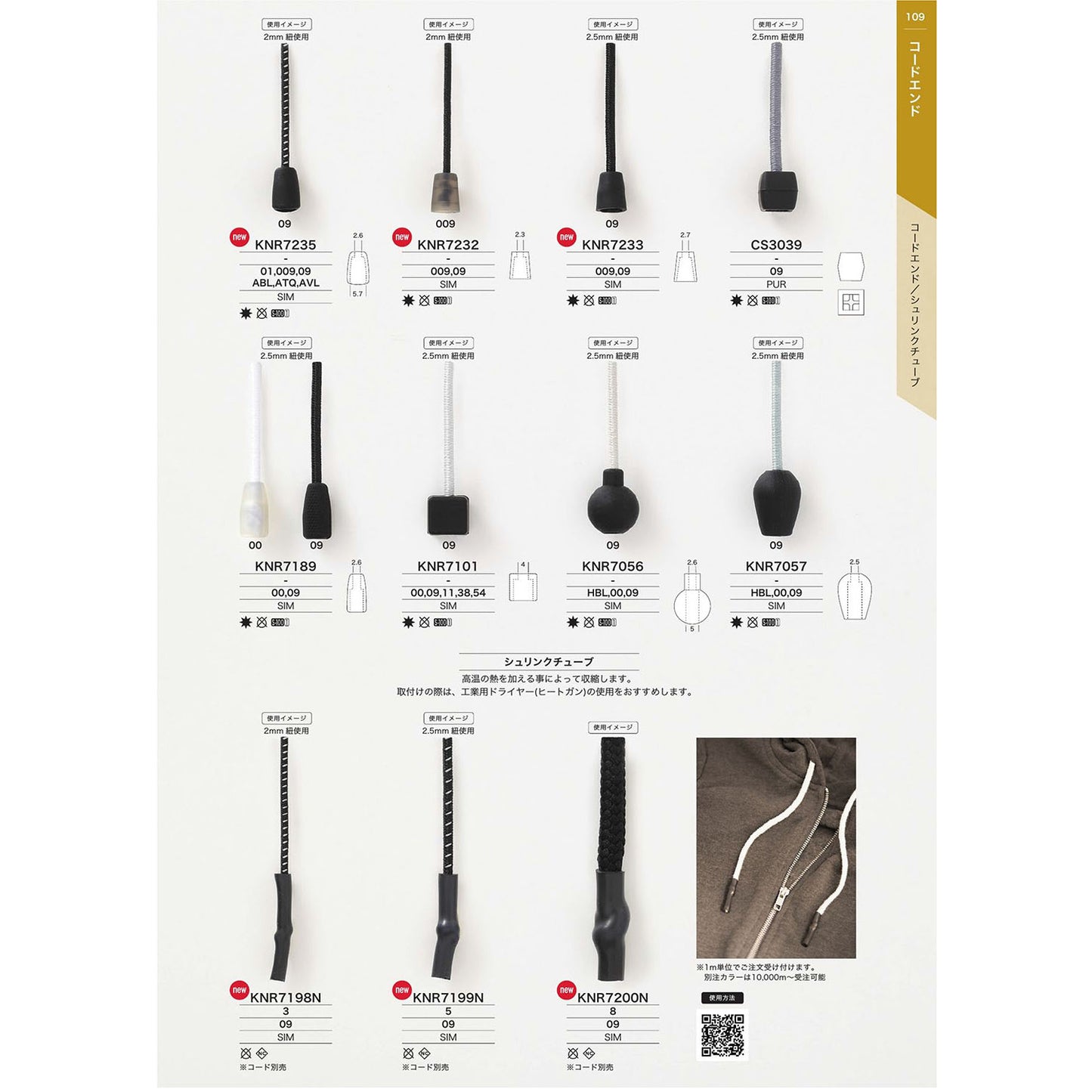 KNR7198N Poppy Shrink Tube