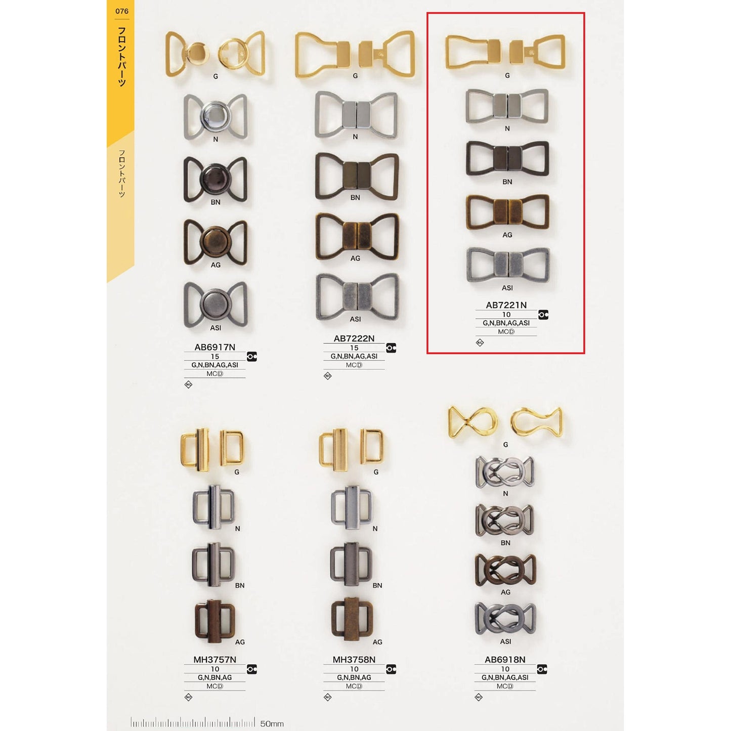 AB7221N Plated Front Parts