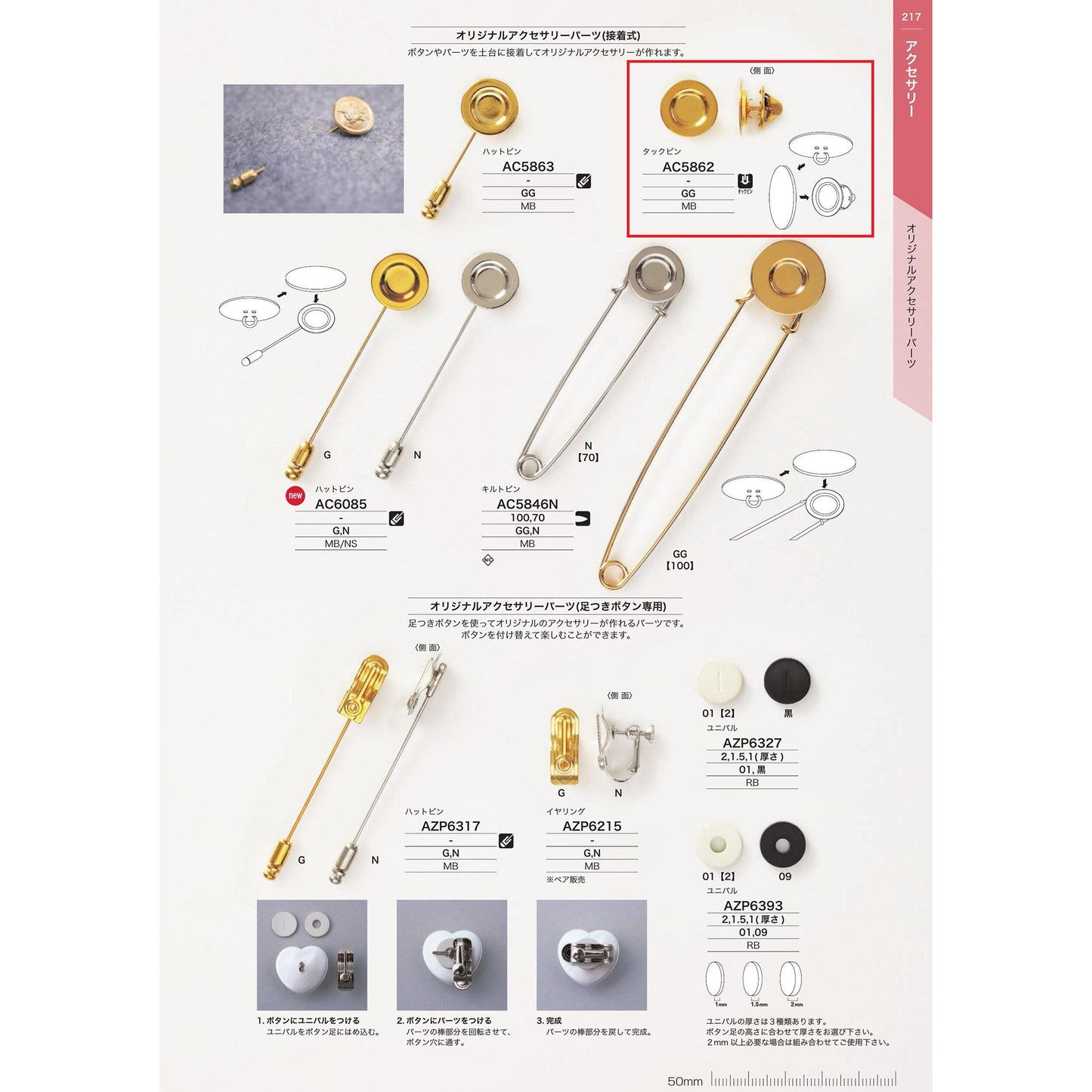 AC5862 Sample Plated Glossy Tuck Pin Parts