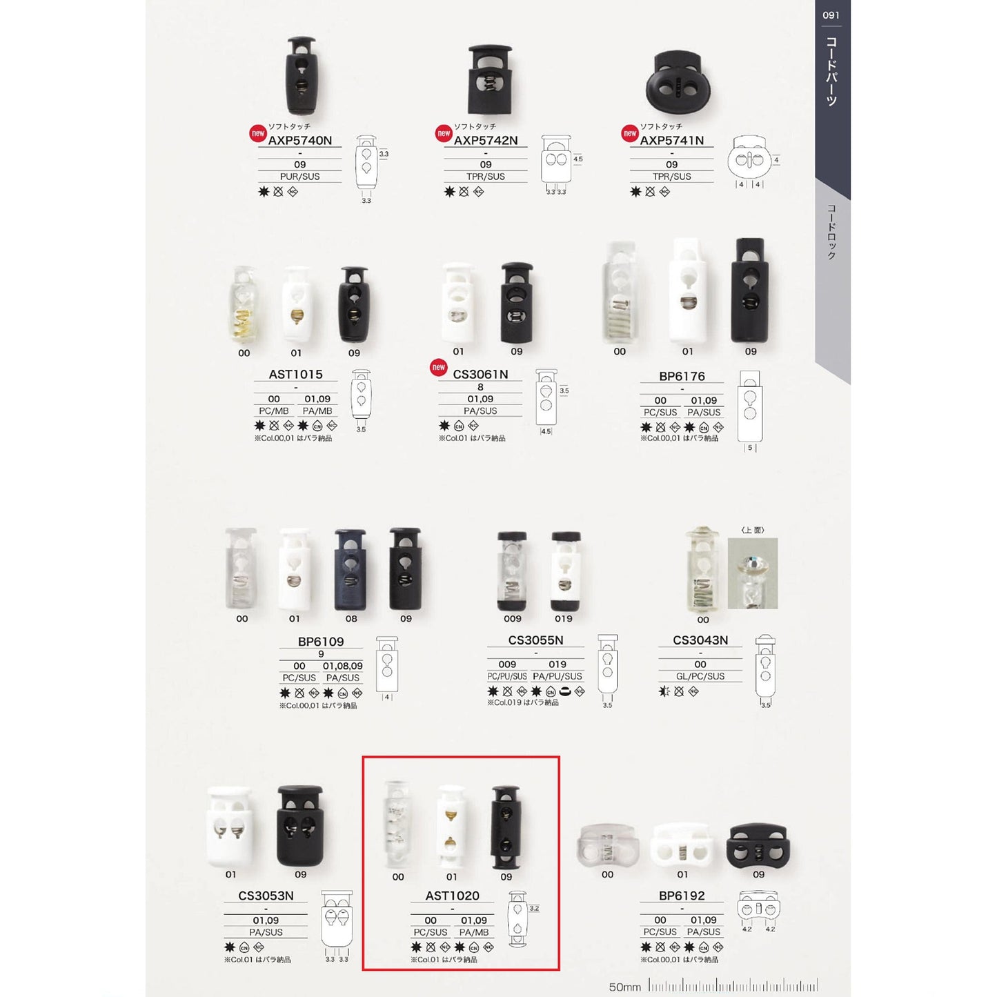 AST1020 罂粟塞样品
