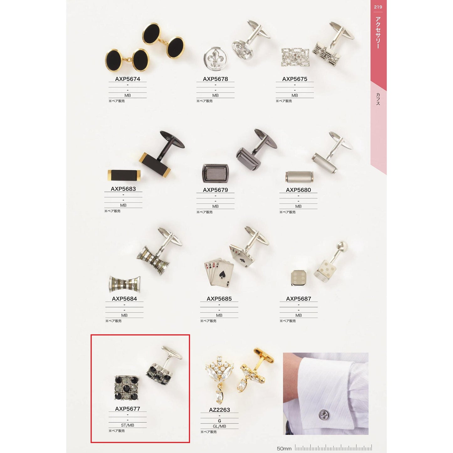 AXP5677 Sample Plated Cufflinks