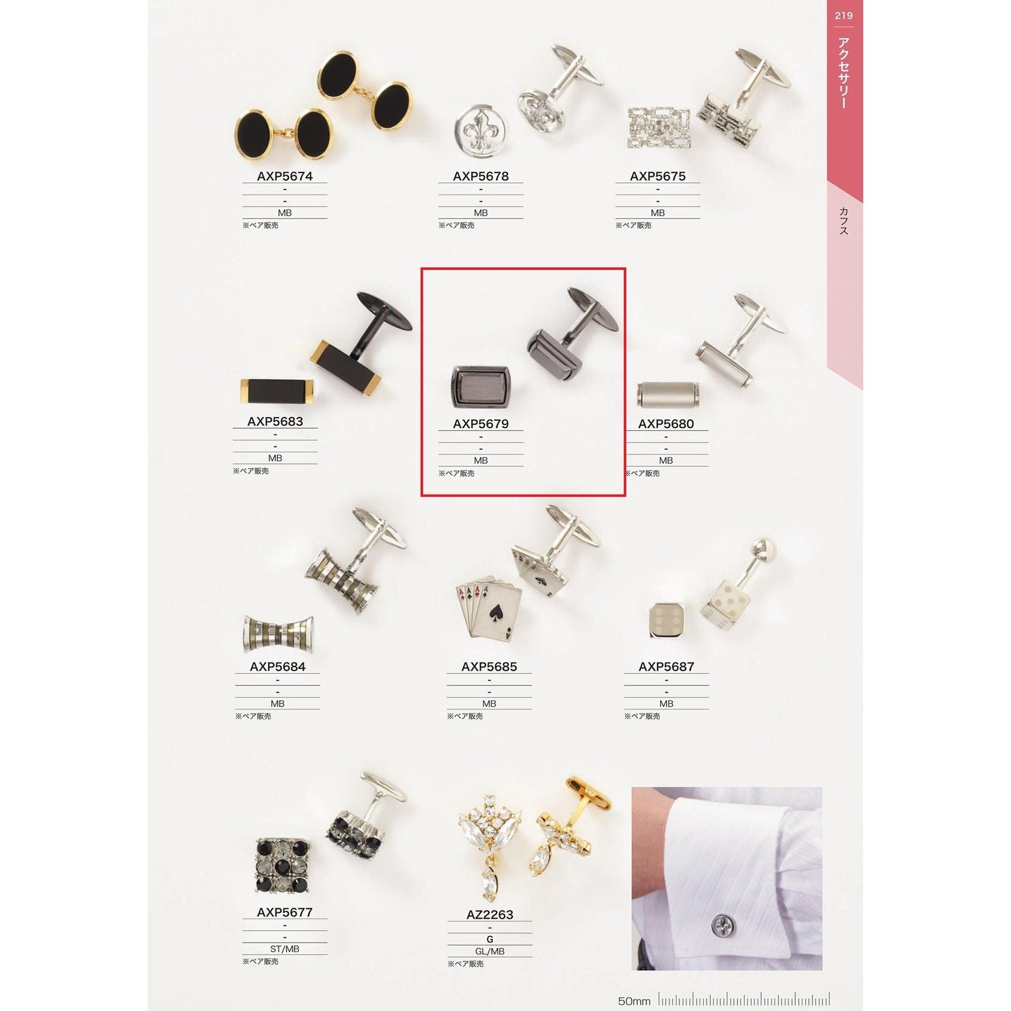 AXP5679 Sample Plated Cufflinks