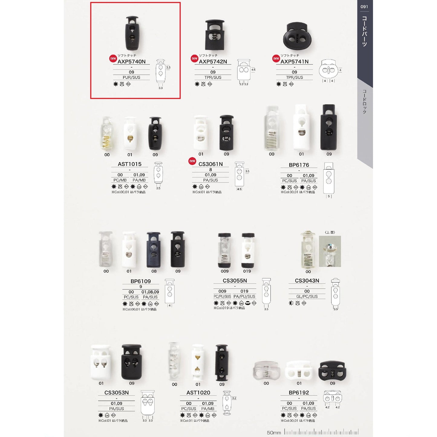 AXP5740N Sample Poppy Stopper