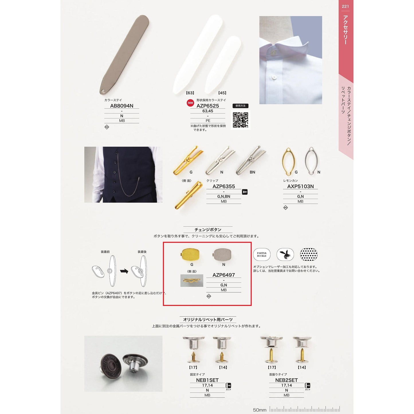 AZP6497 Sample Plated Cufflinks Change Parts