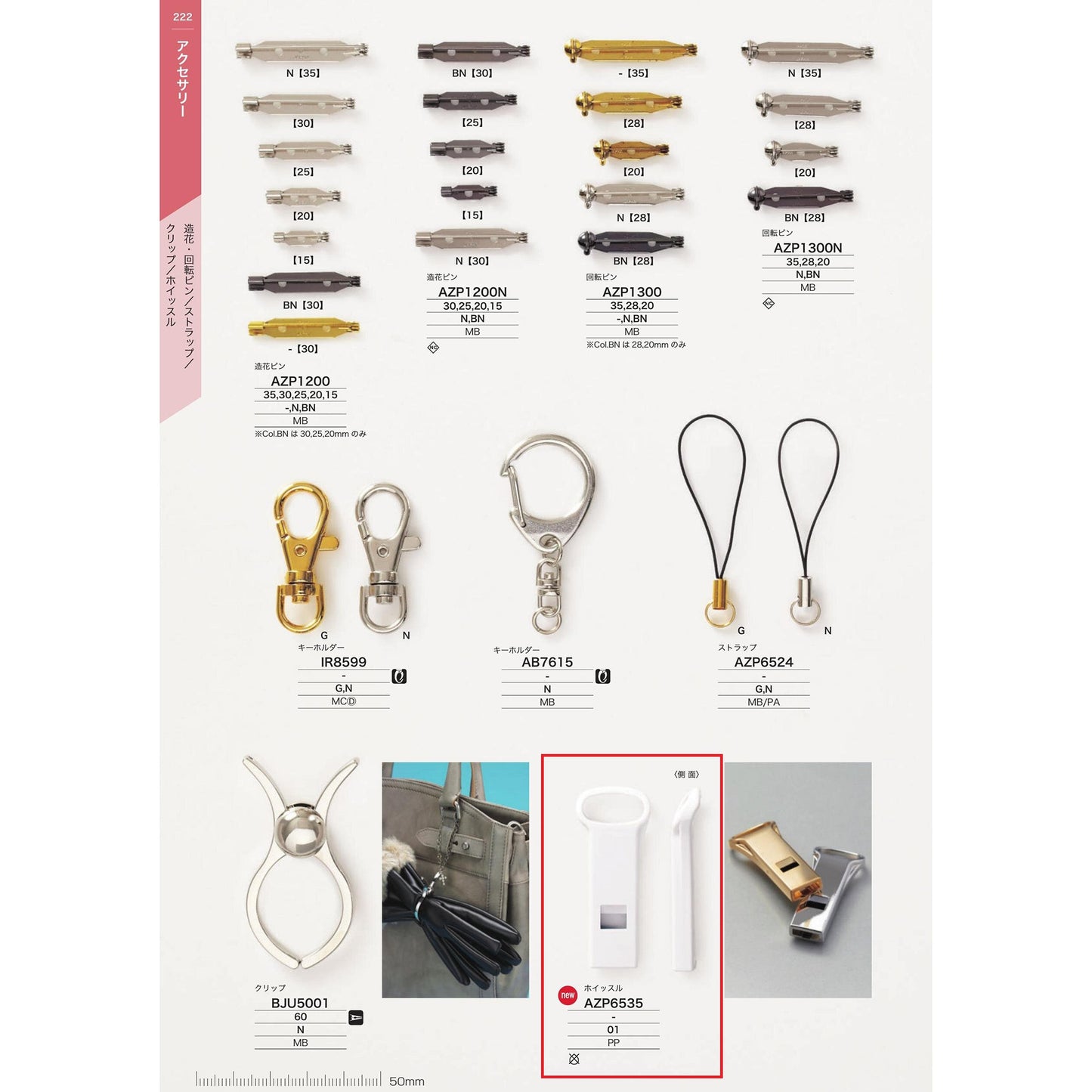 AZP6535 Sample Resin Whistle