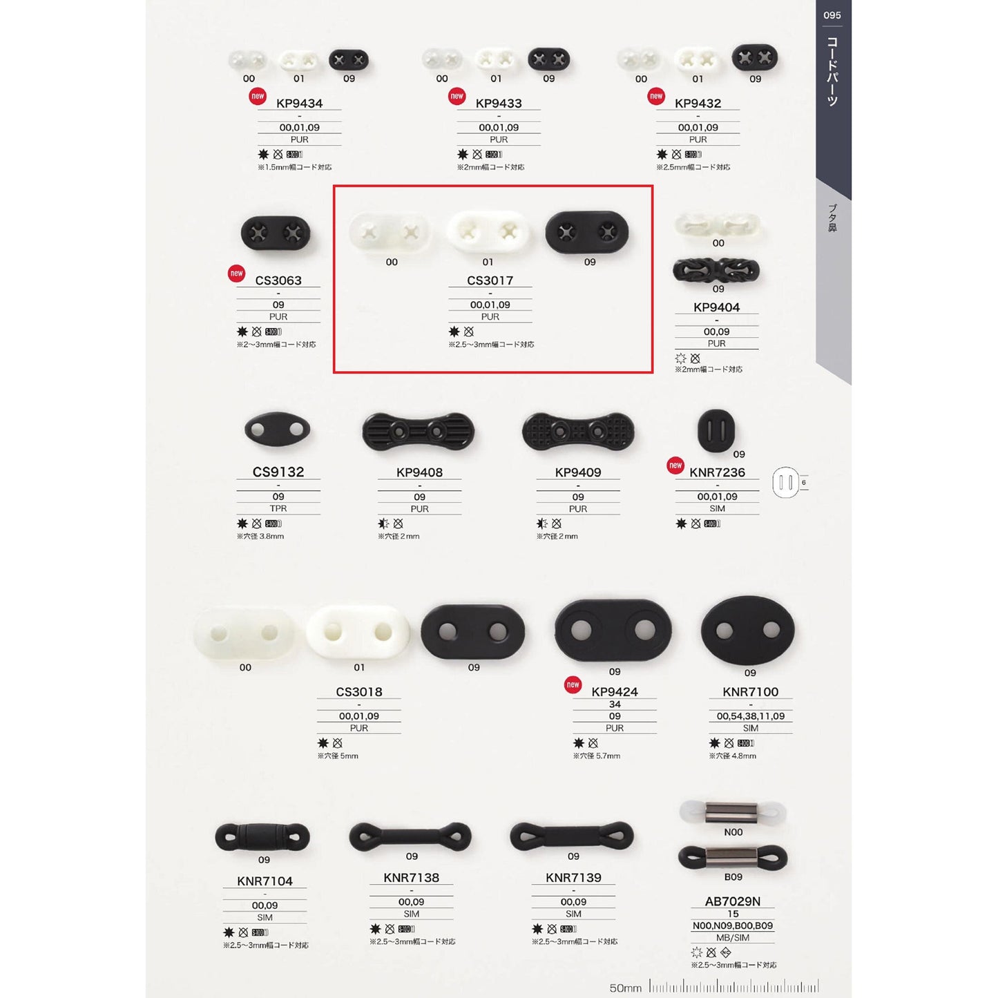 CS3017 Poppy Stopper