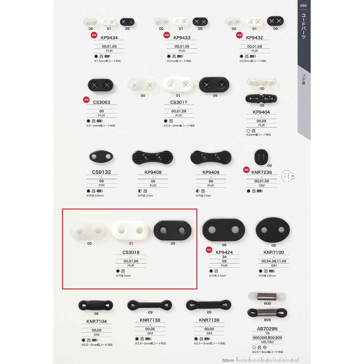 CS3018 罂粟花塞样品
