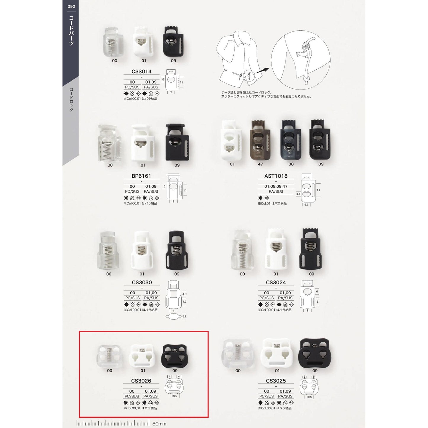 CS3026 罂粟花塞样品