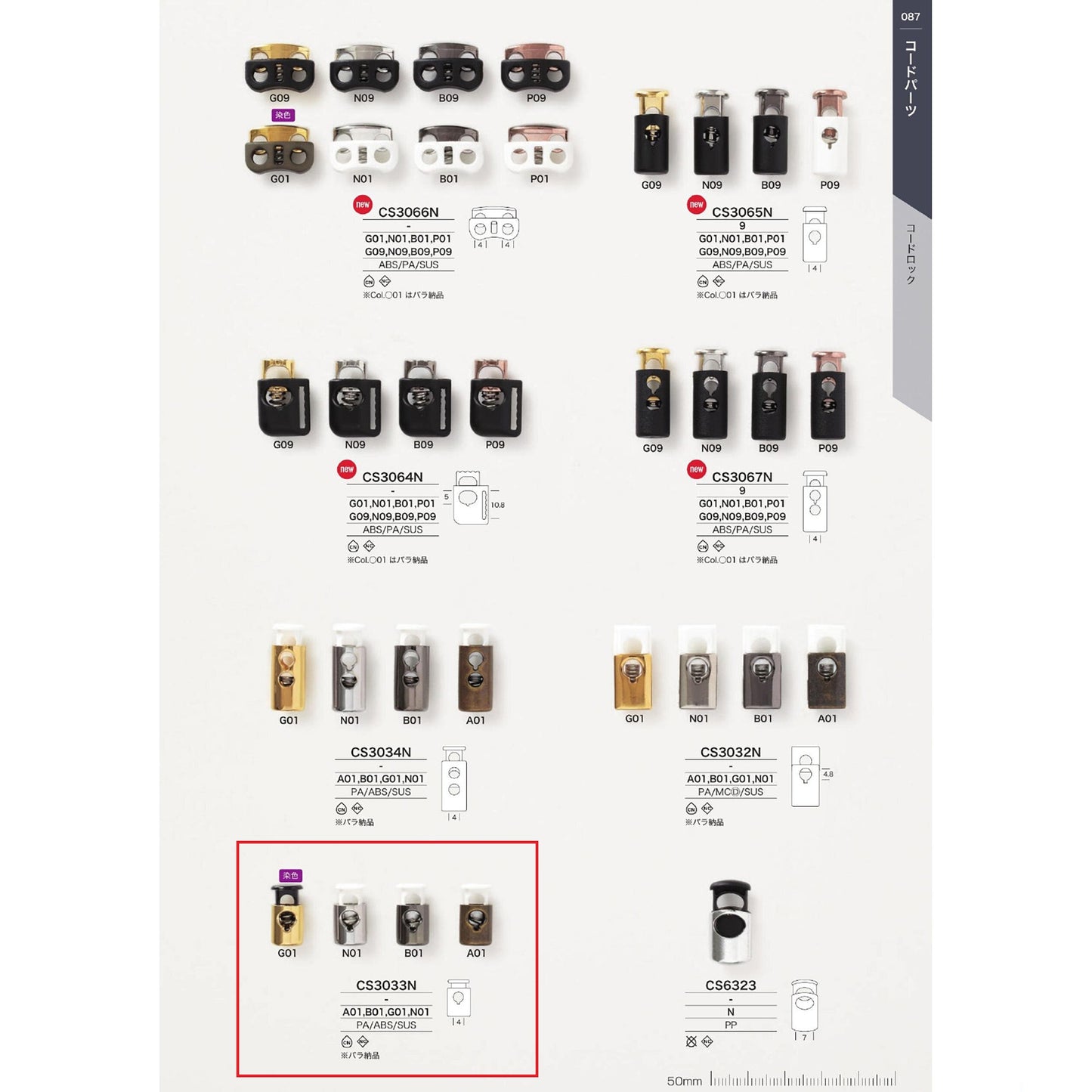 CS3033N Sample Stopper