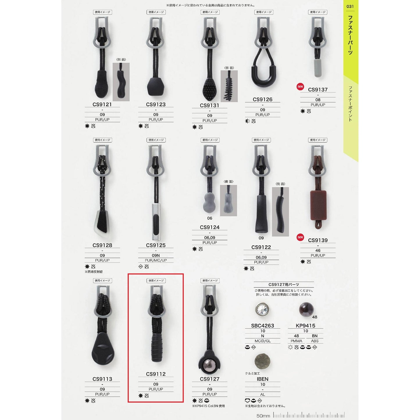 CS9112 Sample Fastener Point