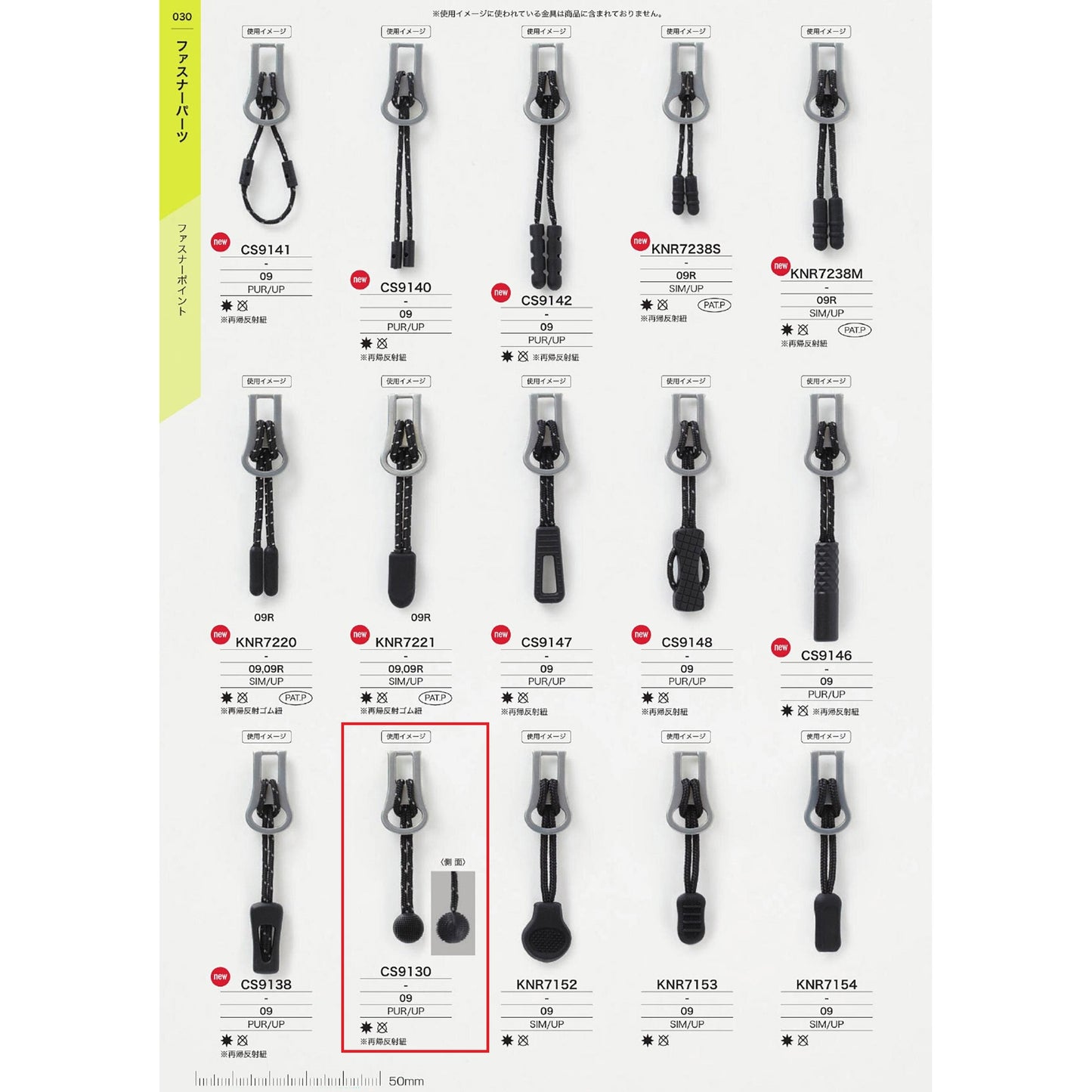 CS9130 Sample Fastener Point