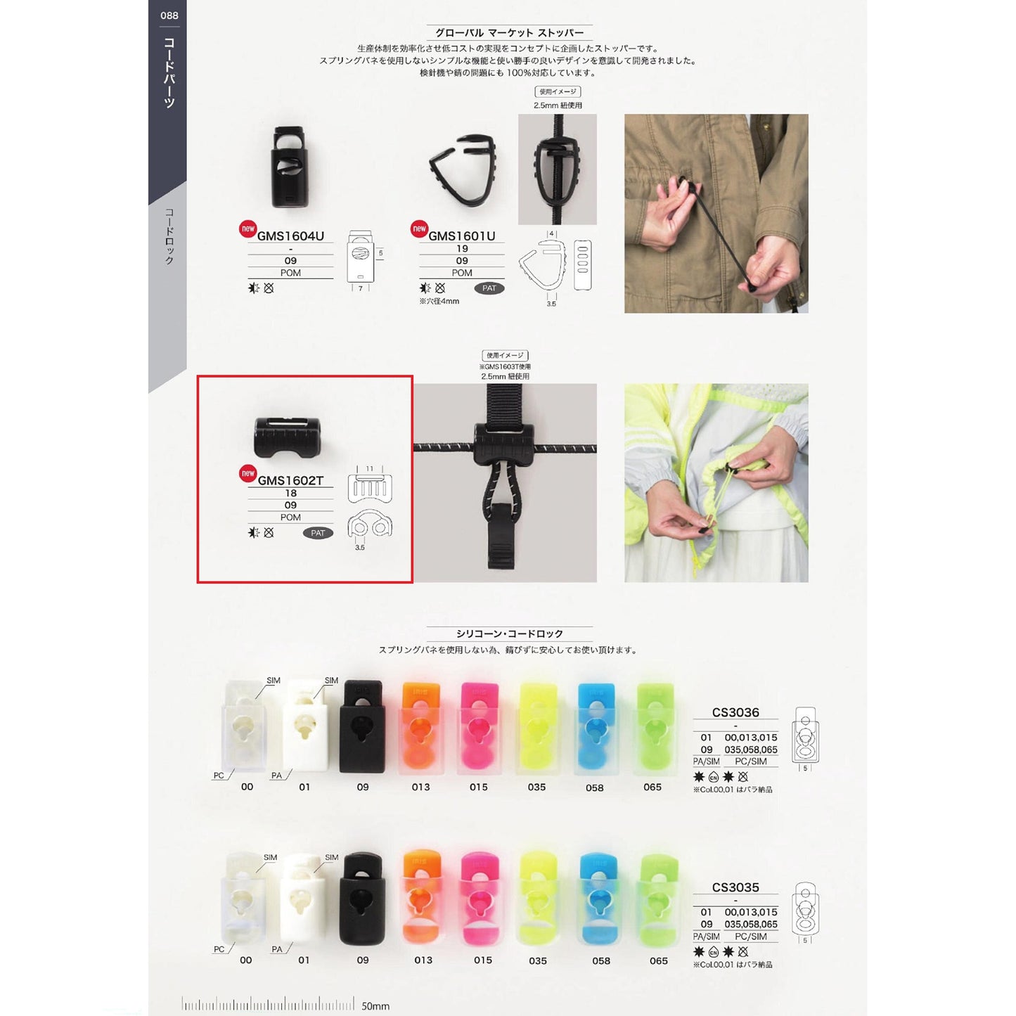 GMS1602T Sample Semi-gloss Stopper