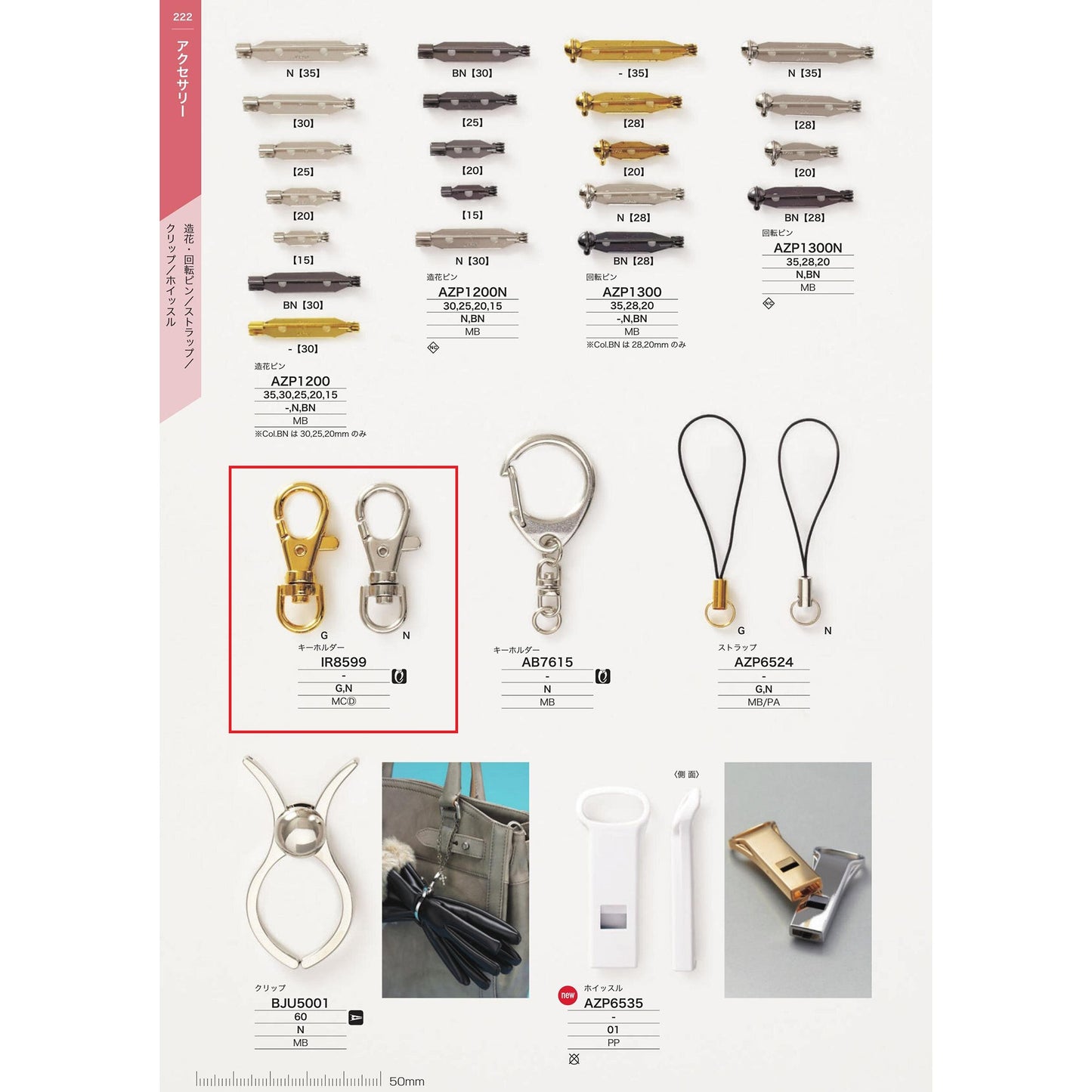 IR8599 Sample Plated Shiny Keychain Parts