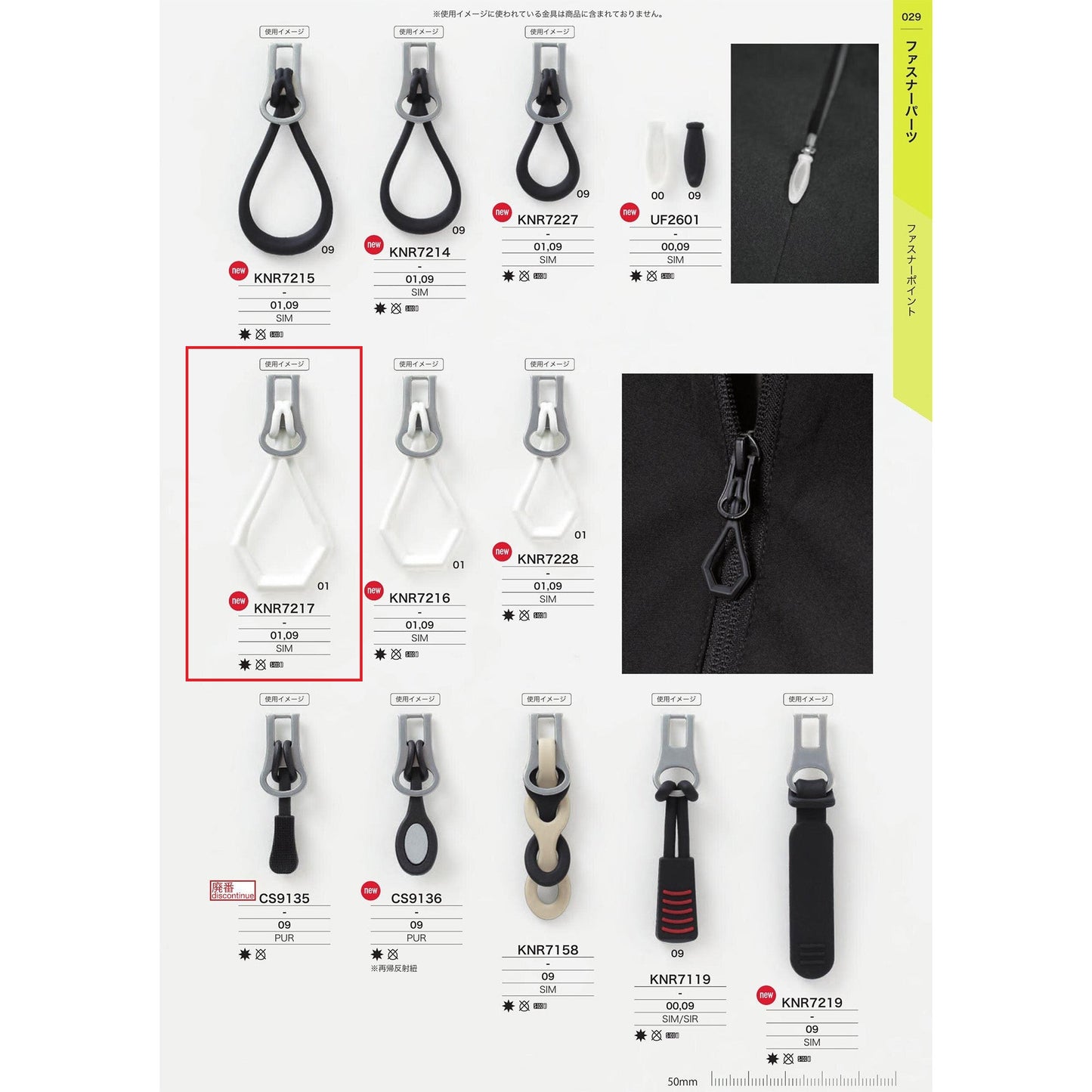 KNR7217 Zipper point