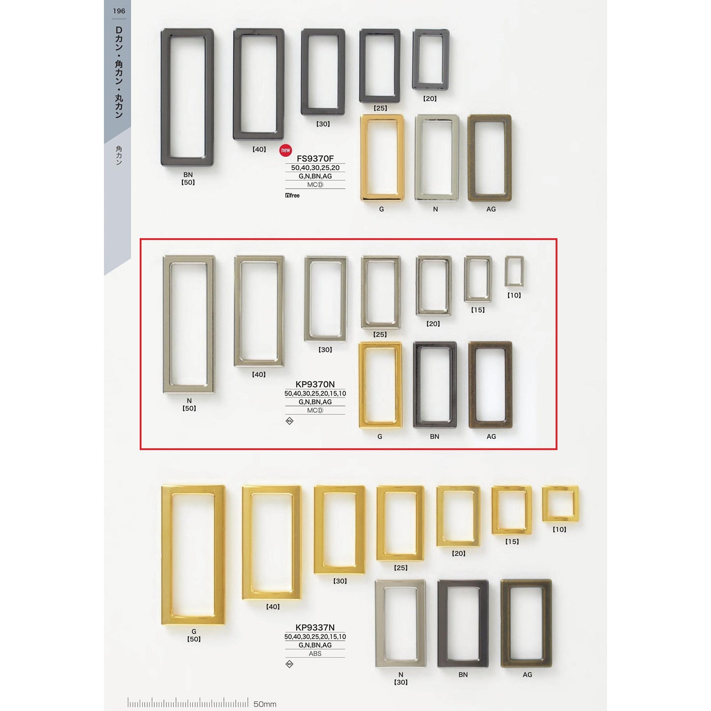 KP9370N Sample Plated Square Ring