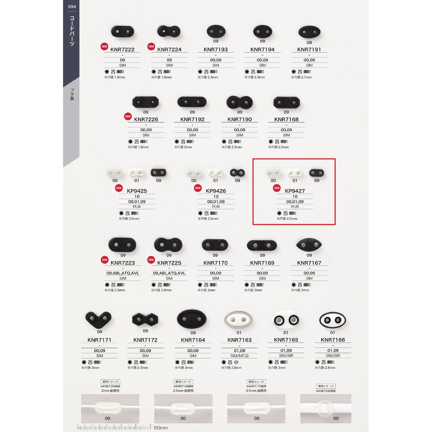KP9427 Sample Poppy Stopper Pig Nose