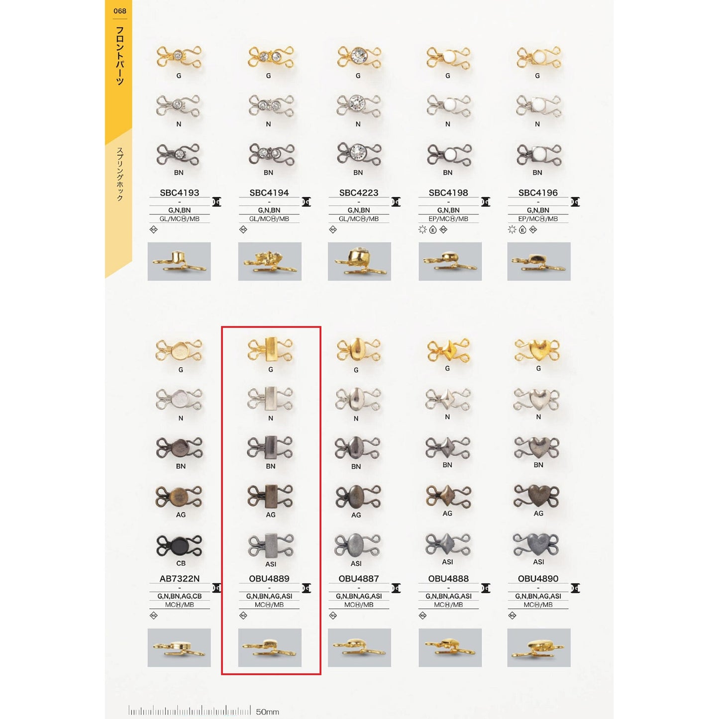 OBU4889 飾り付きスプリングホック